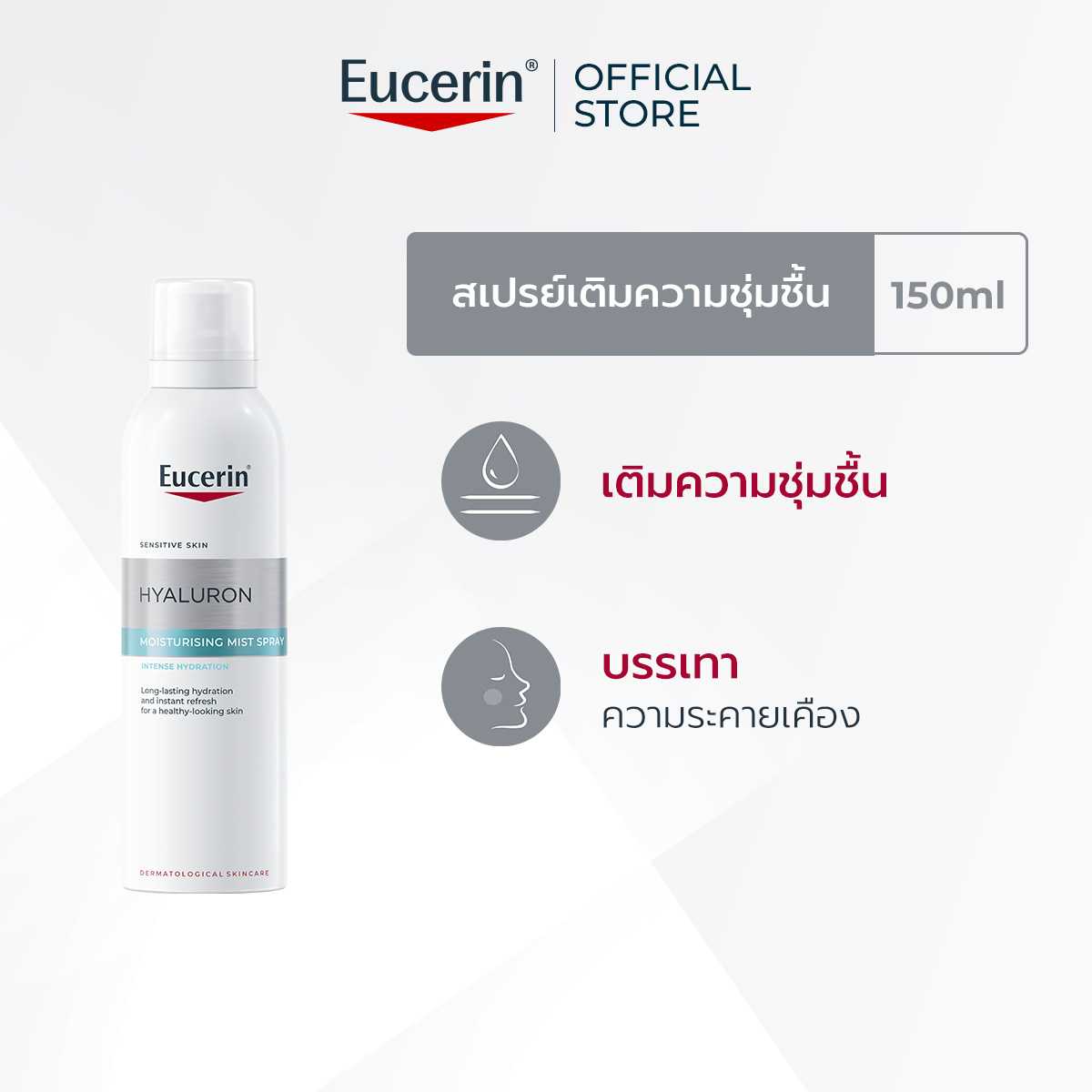 Eucerin HYALURON MOISTURISING MIST SPRAY 150 ml