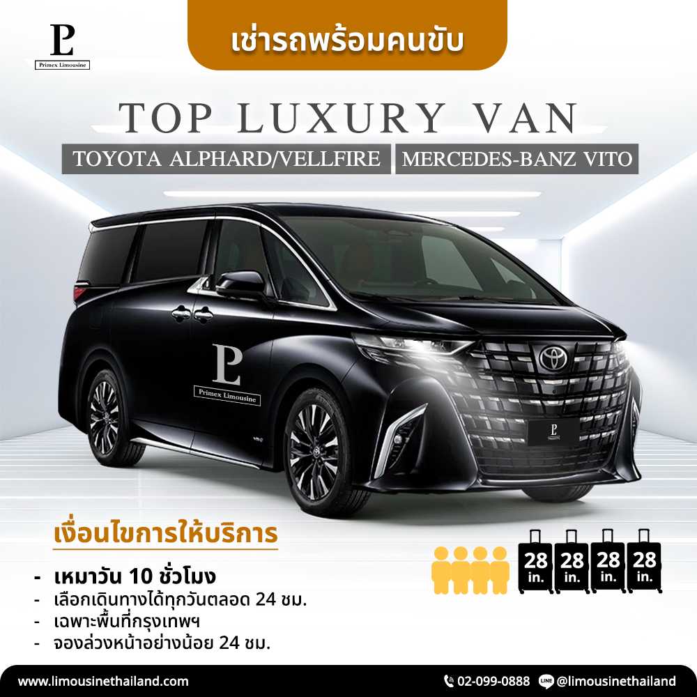 By Day Service Top Luxury Van (Toyota Alphard / Vellfire / Mercedes-Benz Vito)