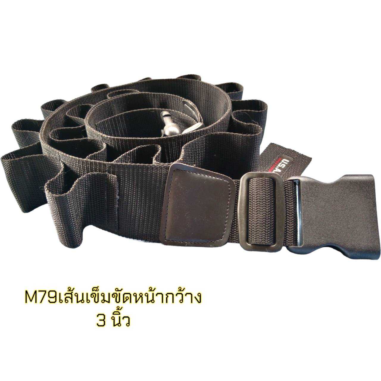 เข็มขัดไนลอน M79แบบเปลือย10ช่อง