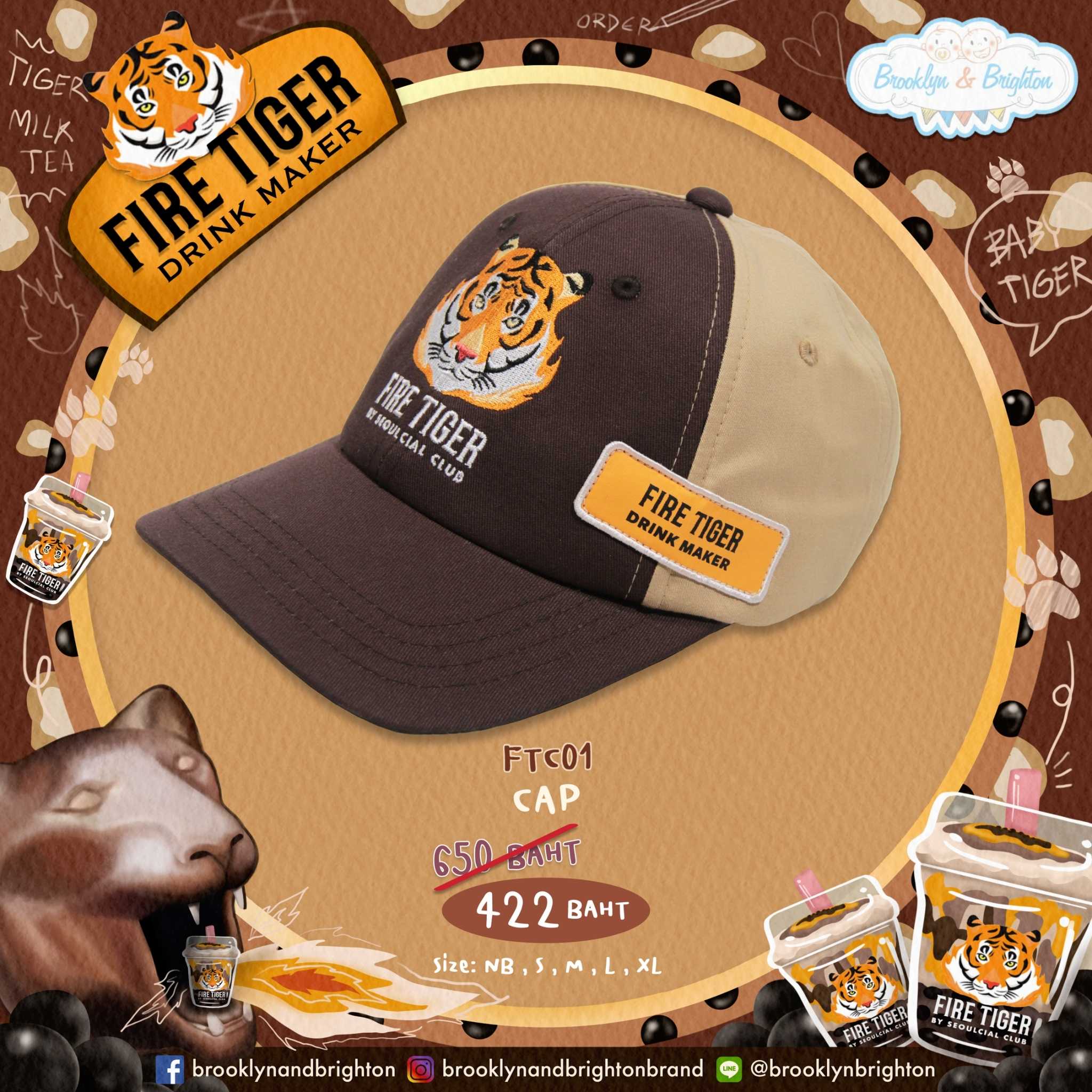 Fire Tiger Drink Maker ชุดอาชีพเด็ก หมวกเสือพ่นไฟ ชานมไข่มุก - Cap