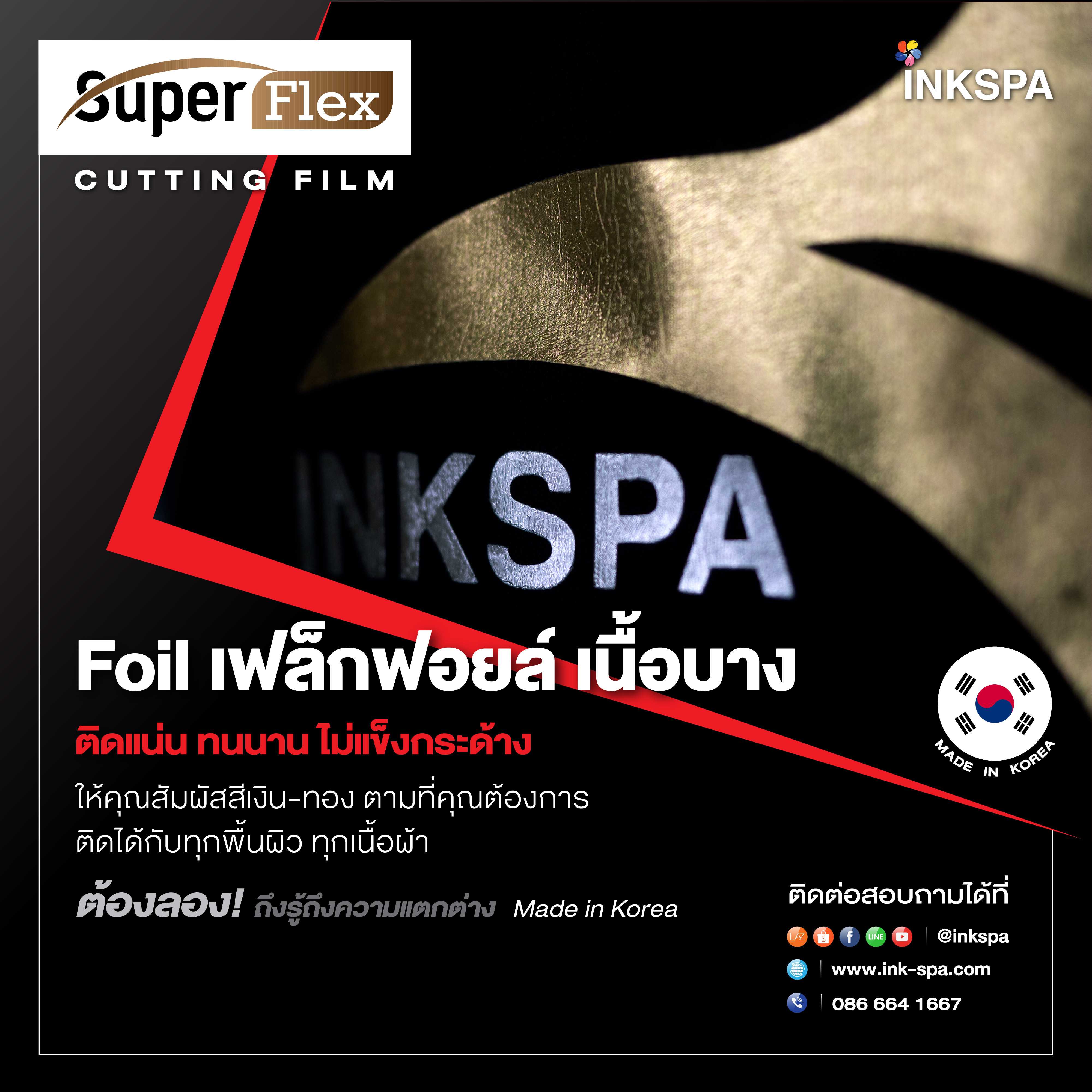 FOIL Cutting Film - SILVER (Meter) (50cm x1M)