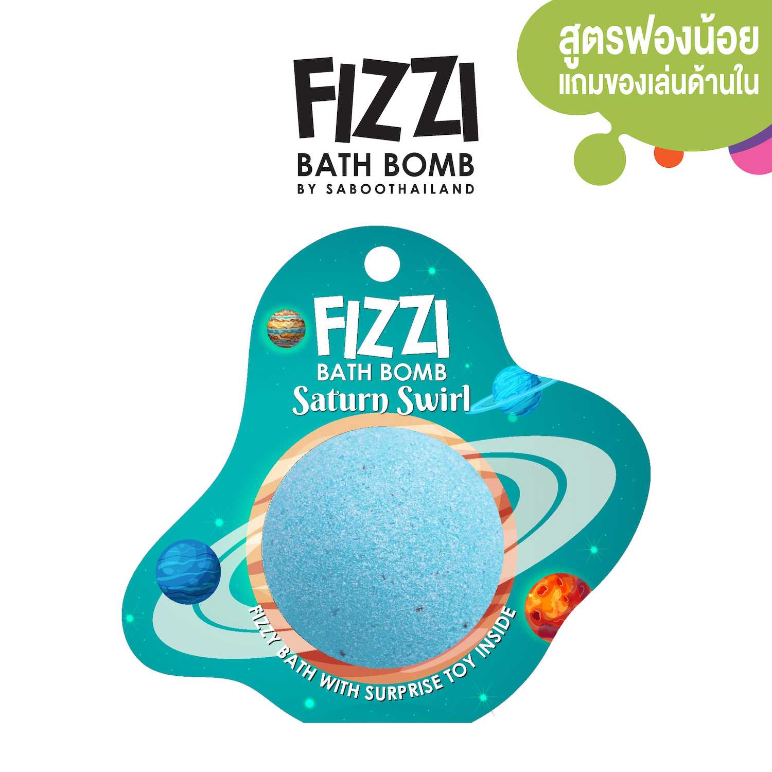 FIZZY BATH BOMB 100g.-SATURN SWIRL