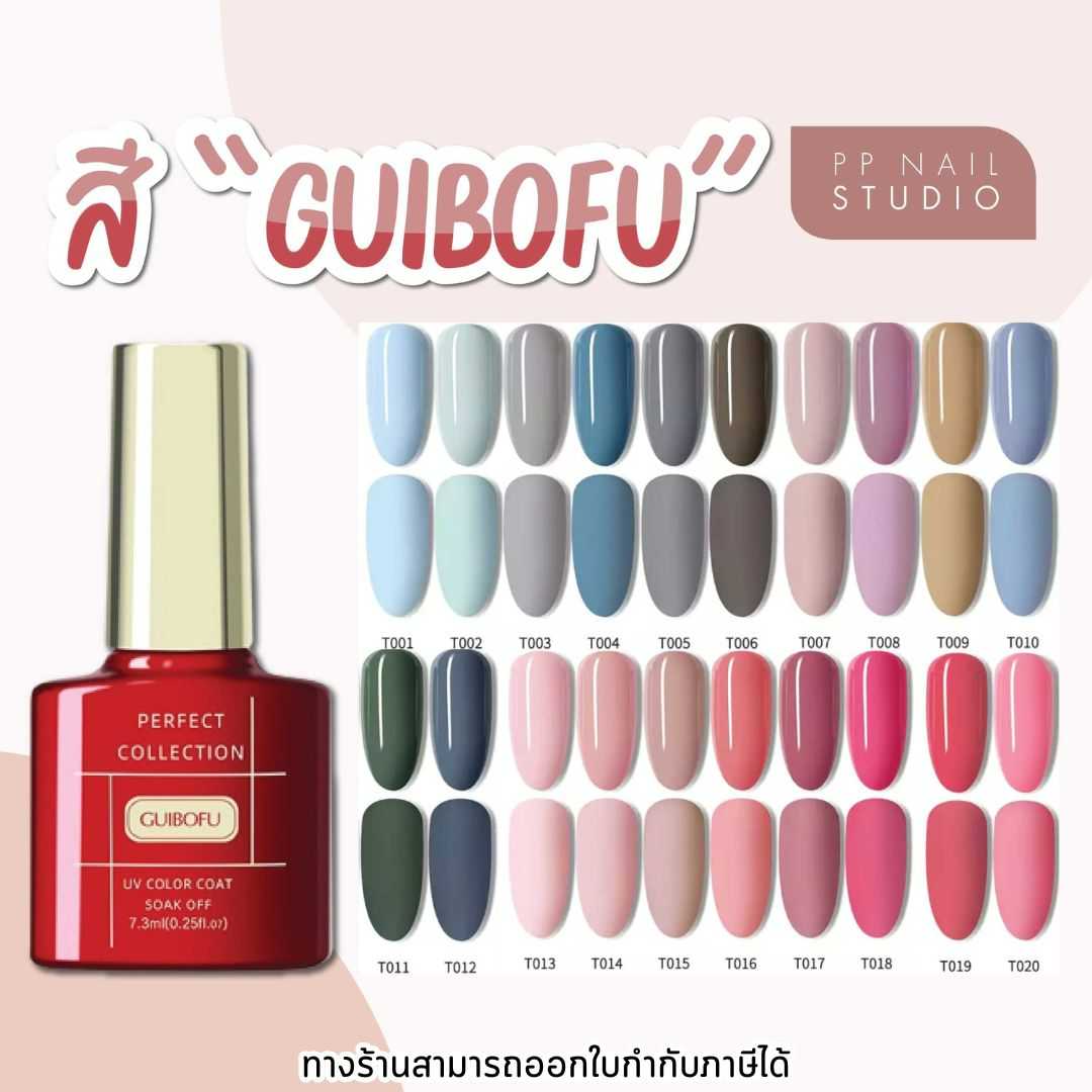 สีทาเล็บเจล GUIBOFU🔴[ 01-20]🔥 สีเจล ขนาด 7.3 ml สีเจลทาเล็บขวดมินิ