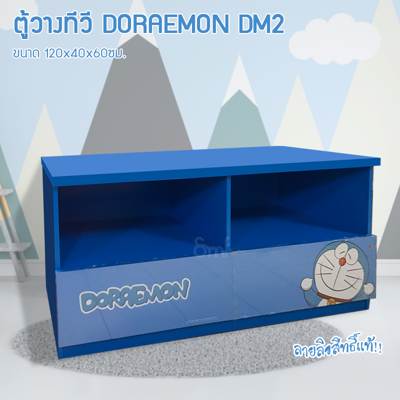 ตู้วางทีวี Doraemon DM2