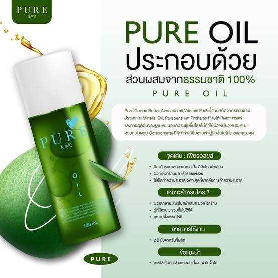 ออยทำความสะอาด Pure oil ขจัดคราบดำ💧  ลดรอยแตกลาย ขจัดคราบสิ่งสกปรก คราบดำ