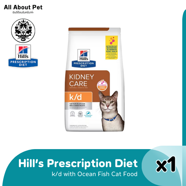 Hill's k/d OF 8.5lbs - อาหารแมว สำหรับปัญหาโรคไต รสปลา ขนาด 3.86 กก.