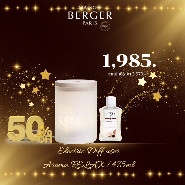 Electric Mist diffuser Aroma Relax  : เครื่องกระจายความหอมอัตโนมัติ มากับน้ำหอมกลิ่น อะโรมา รีแลค