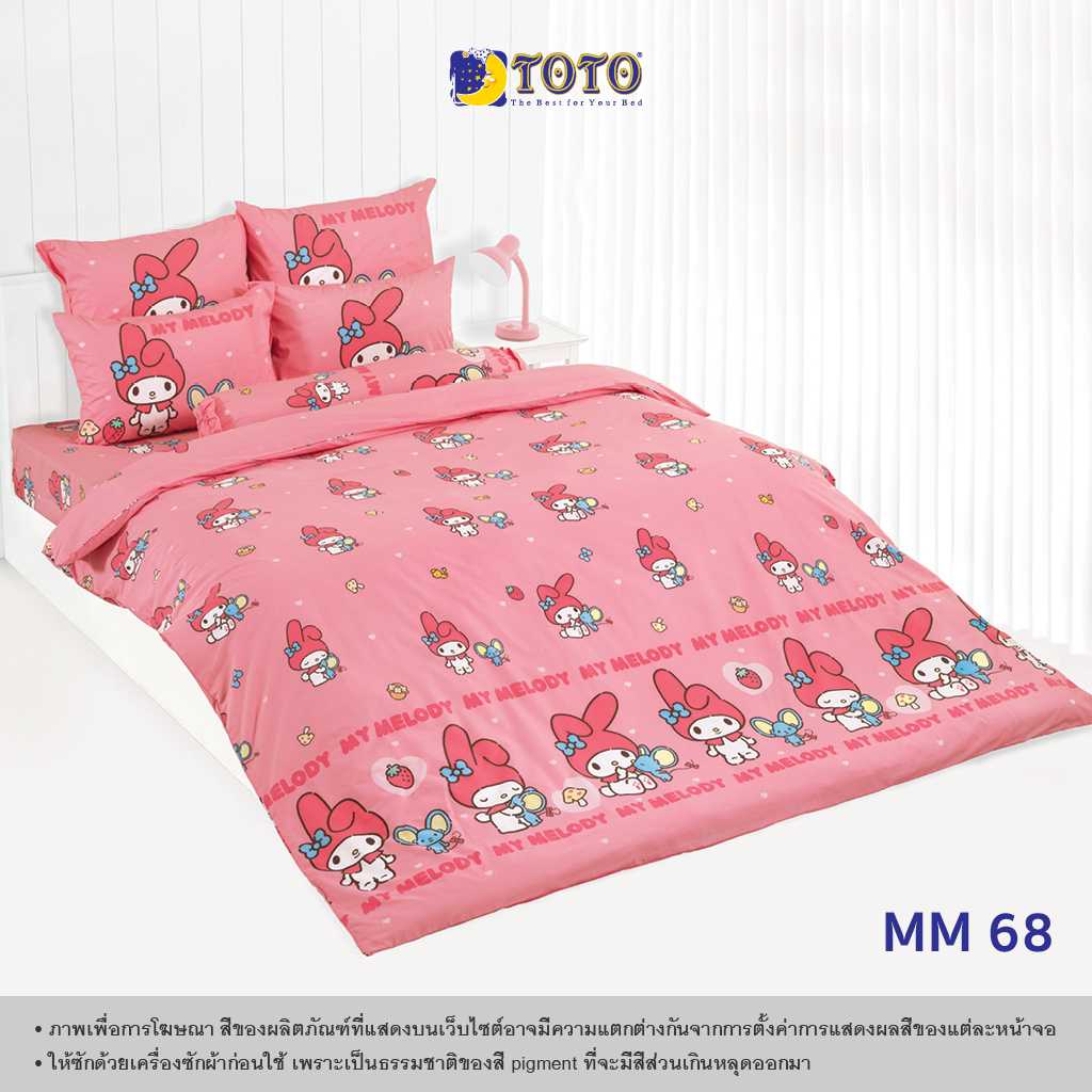 TOTO ชุดเครื่องนอน ลาย MM68 มาย เมโลดี้(My Melody)