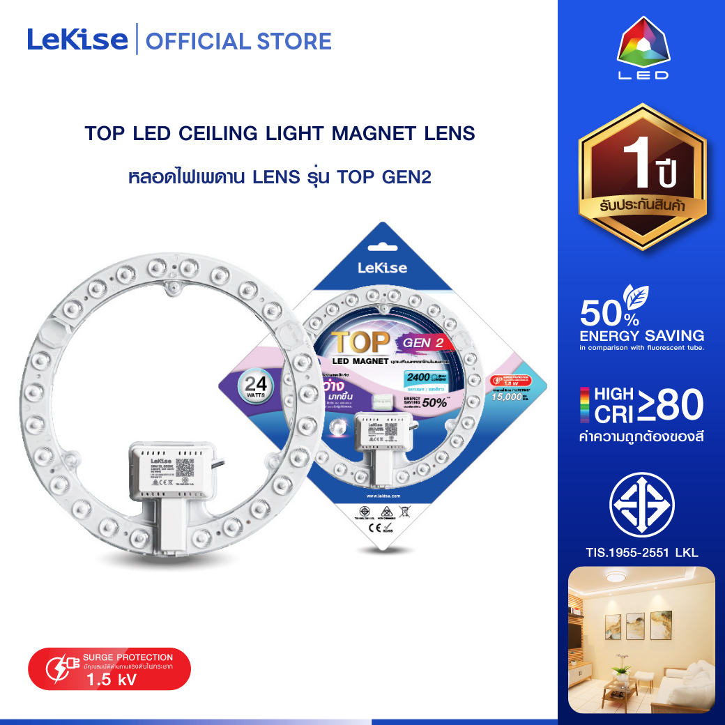 LeKise  LED CEILING LIGHT RETROFIT MAGNET LENS GEN2 รุ่น TOP