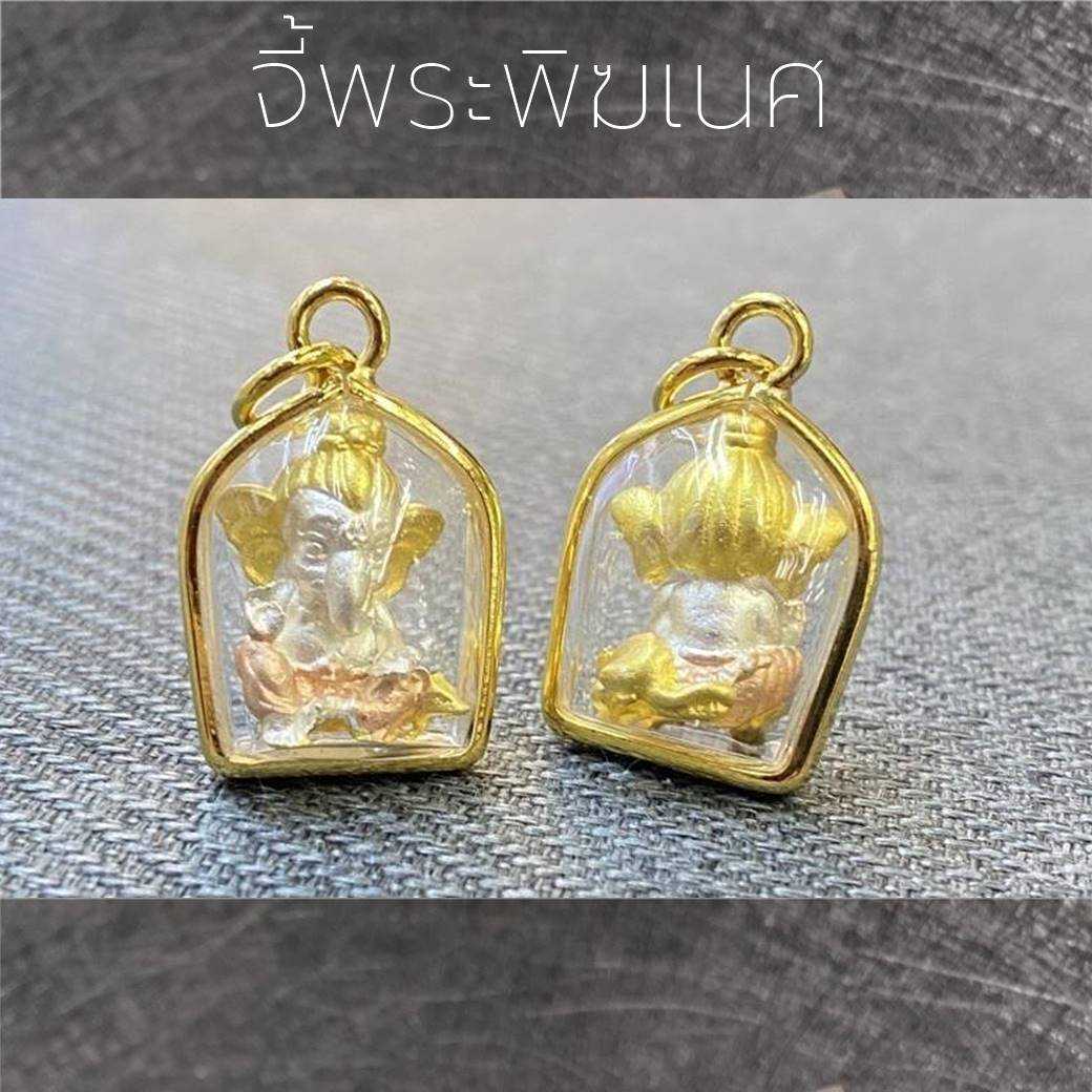 จี้พระพิฆเนศ