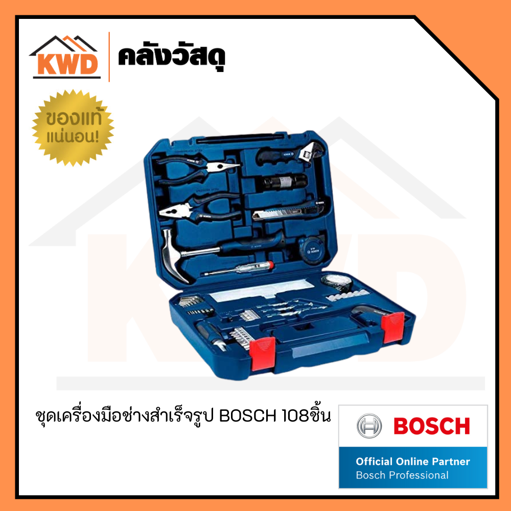 ชุดเครื่องมือช่างสำเร็จรูป BOSCH 108ชิ้น