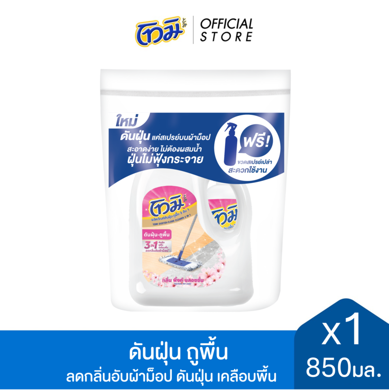 TOMI โทมิ ผลิตภัณฑ์ดันฝุ่น-ถูพื้น 3 อิน 1 กลิ่นพิ้งค์ บลอซซั่ม 850 มล. x1, สีชมพู