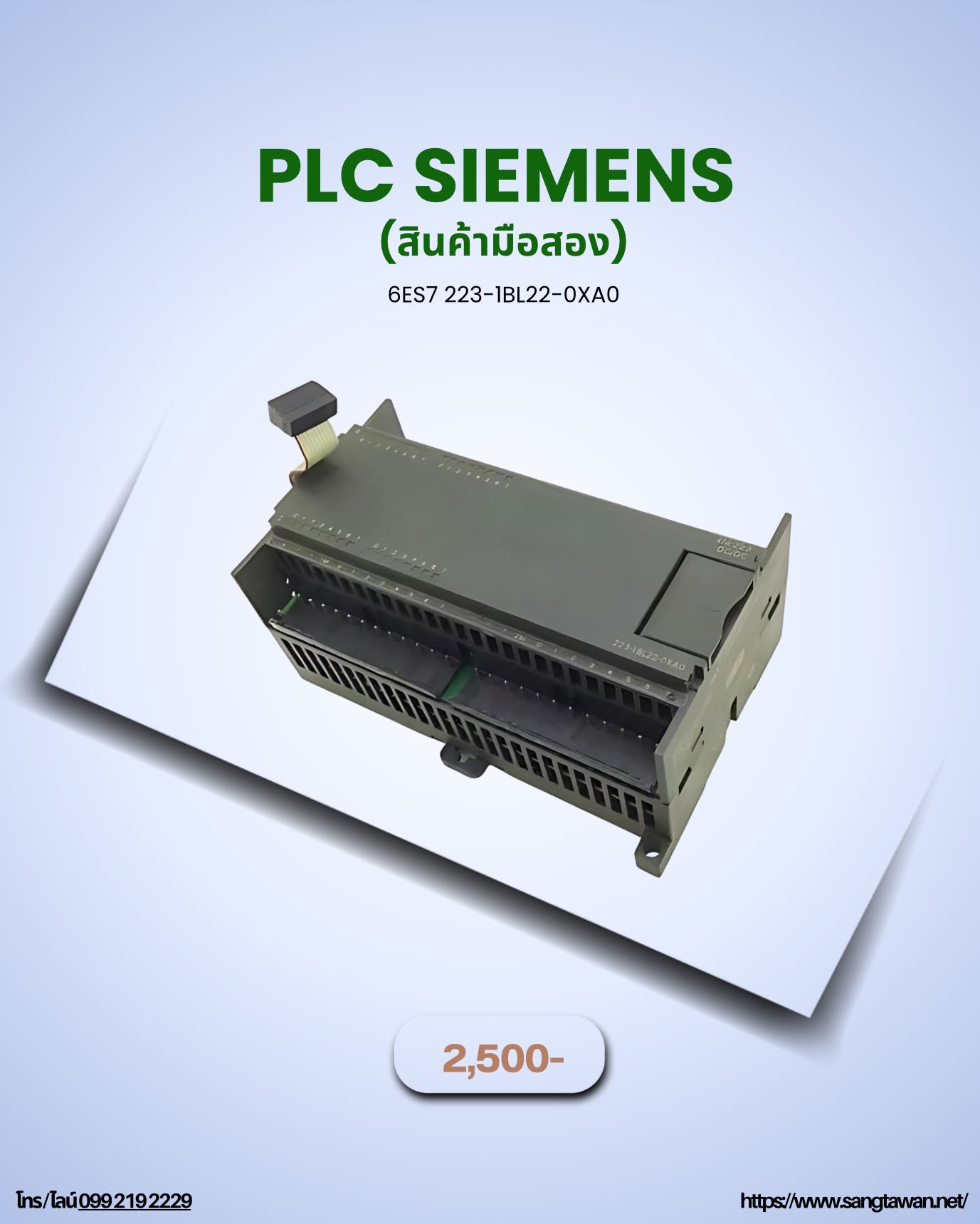 PLC SIEMENS (สินค้ามือสอง)  6ES7 223-1BL22-0XA0