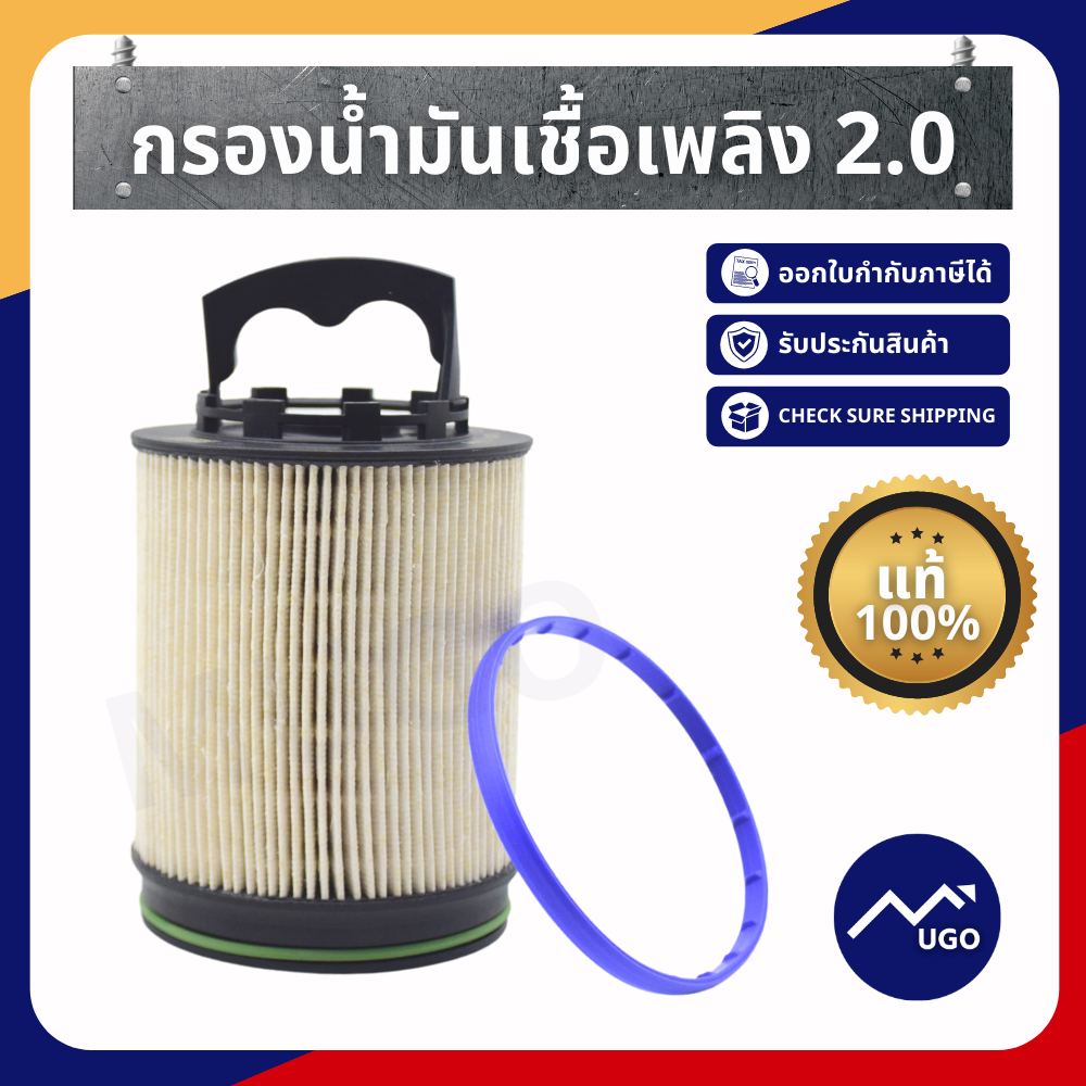 กรองโซล่าเรนเจอร์ / น้ำมันเชื้อเพลิง 2.0 /  Ford Ranger / Mazda BT-50 Pro / Ford Everest