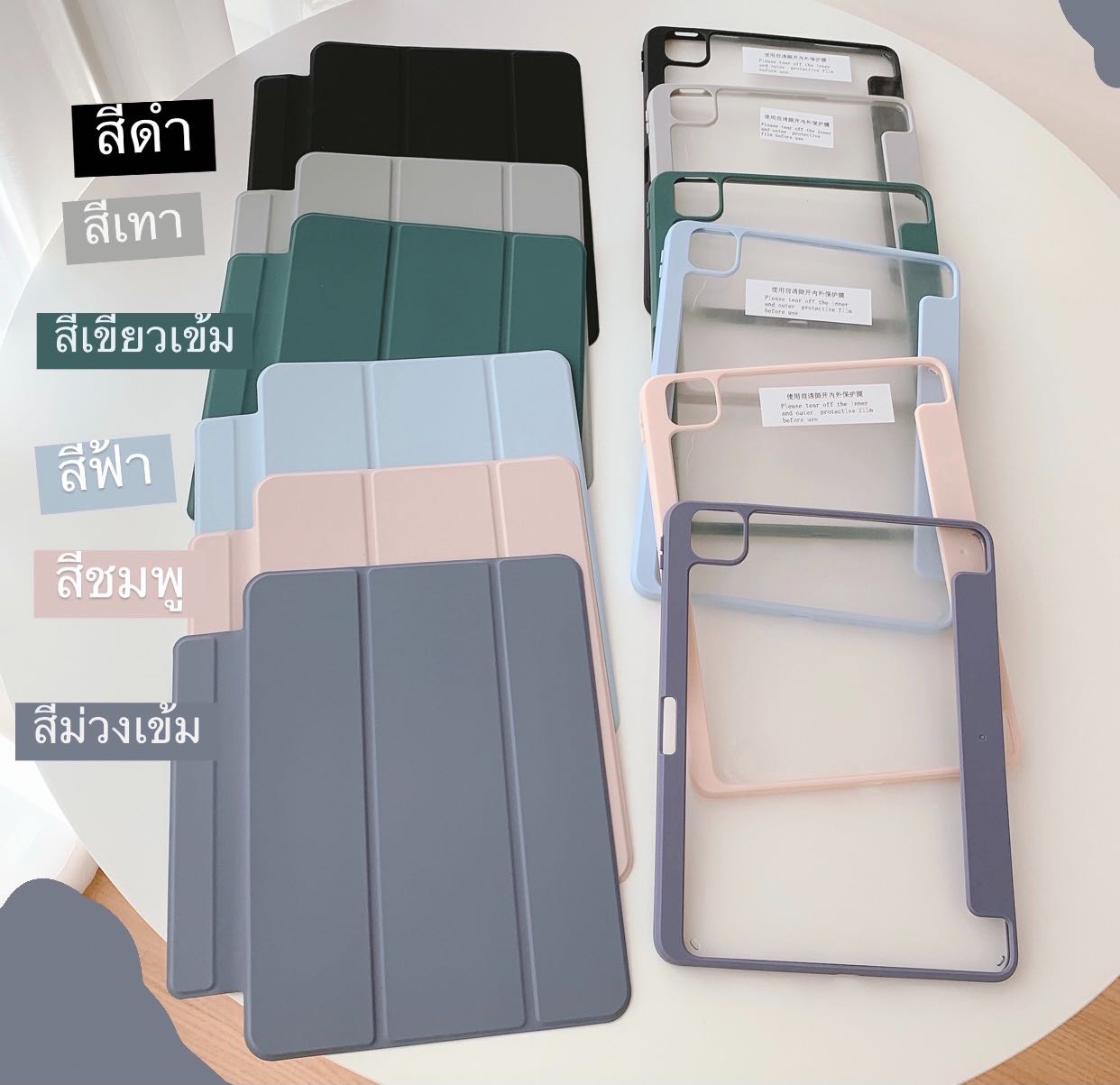 IPAD CRYSTAL V.2 เคสคริสตัล รุ่นถอดปก