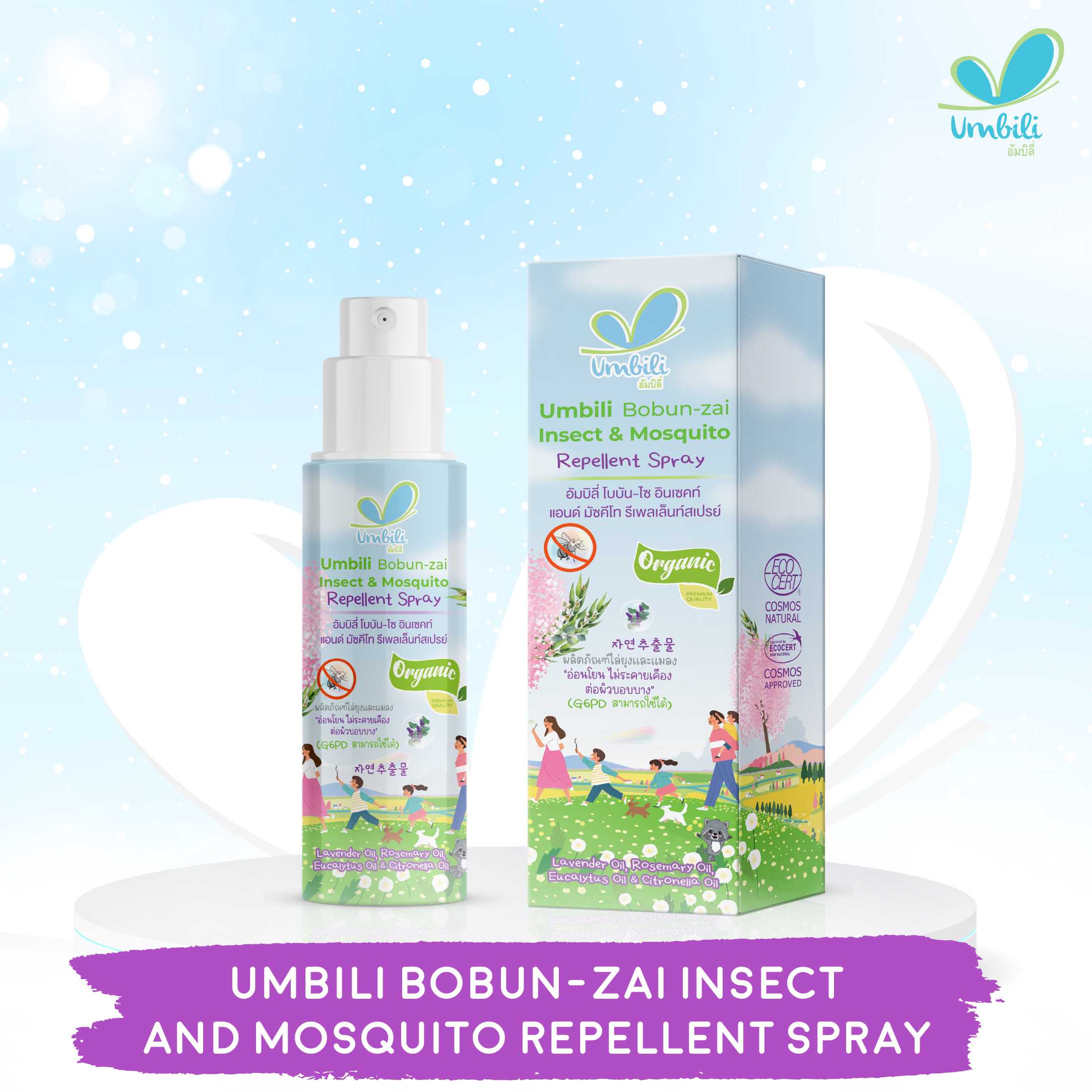 Umbili Bobun-zai Insect & Mosquito Repellent Spray