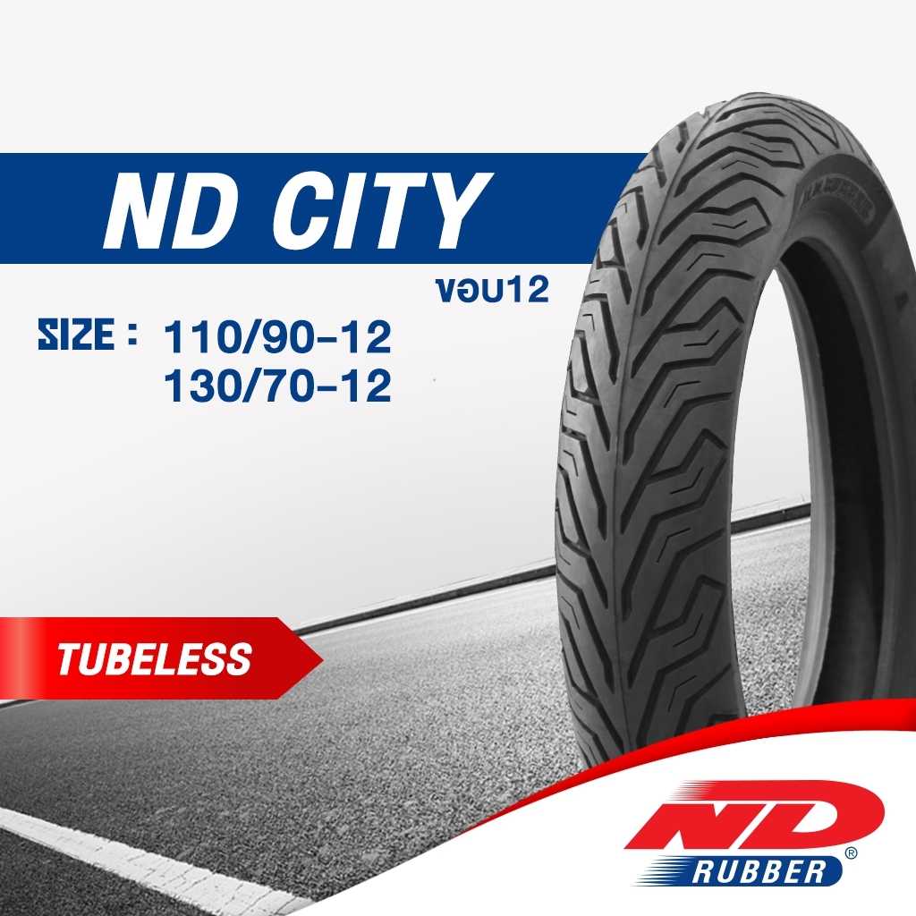 130/70-13 TL ND CITY