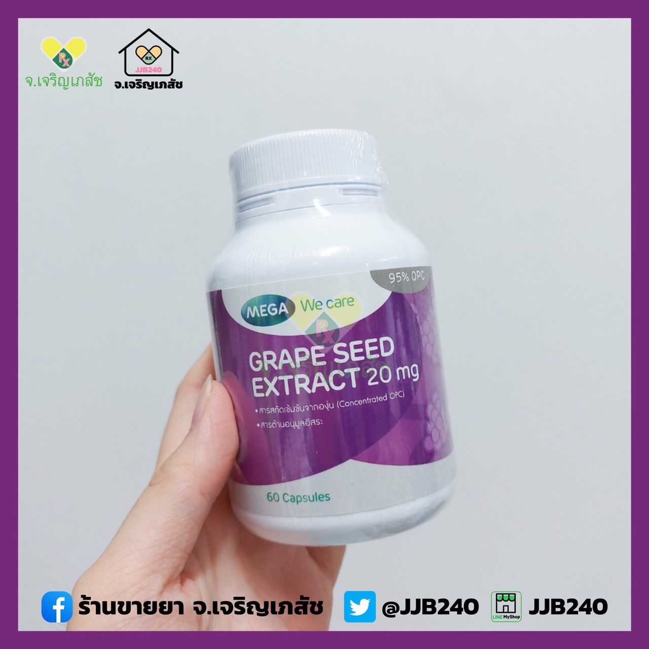MEGA GRAPE SEED EXTRACT 20MG (60 CAPS)