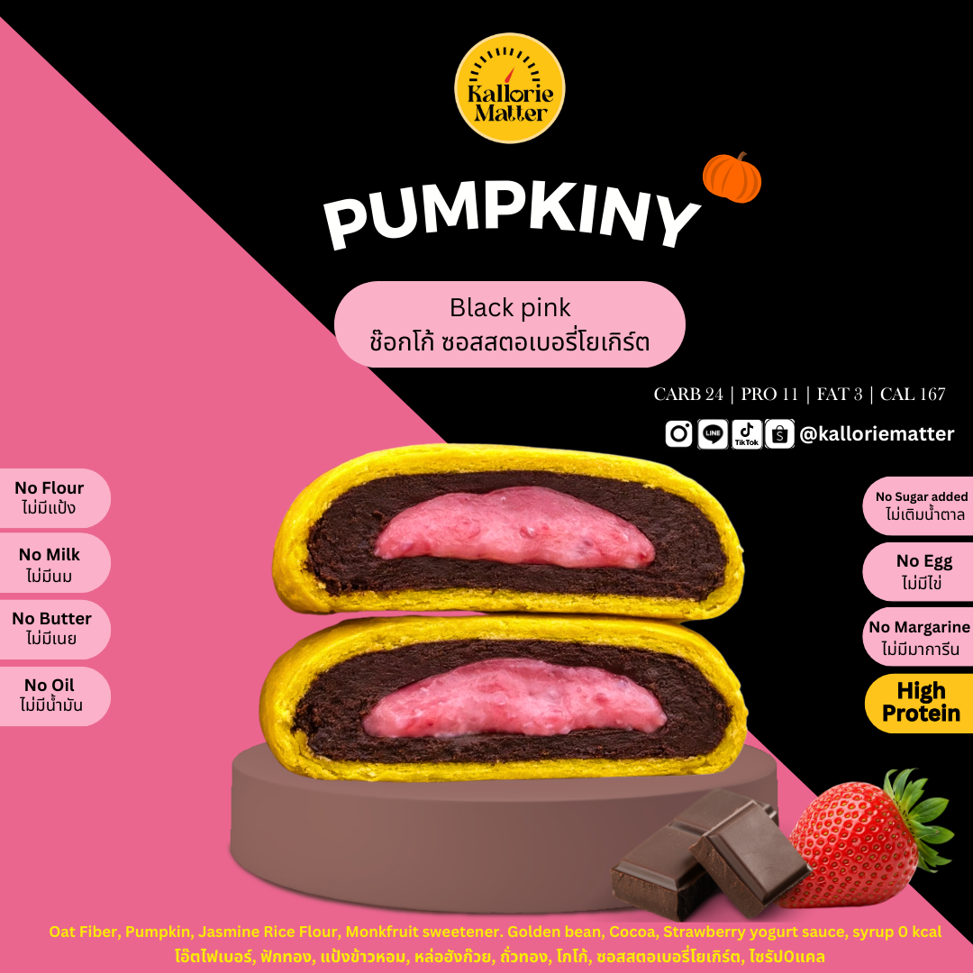 Kallorie Matter - Pumpkiny Pia แบล๊คพิงค์ (Black Pink)
