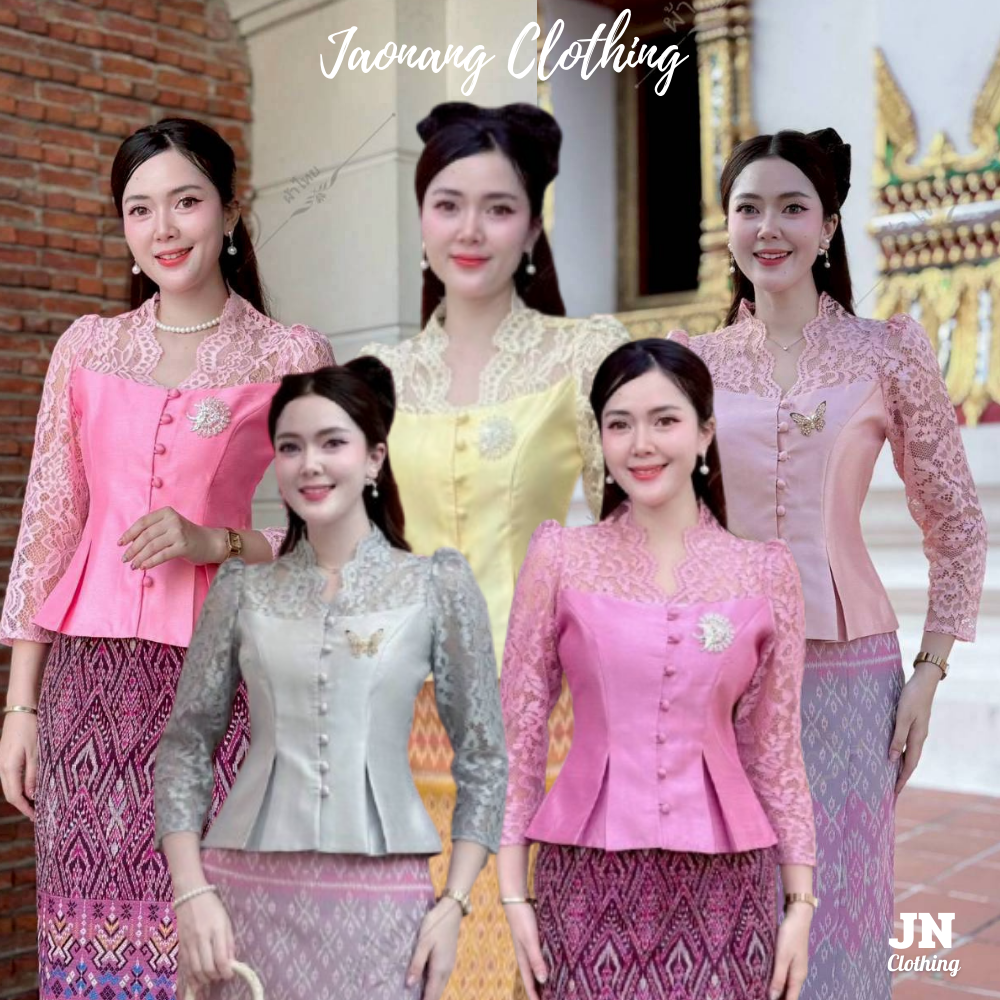 เสื้อไหมสี่เส้น(2) ใส่ไปวัดทำบุญ งานแต่งลูกไม้ คอวี แขนยาว ชายระบาย กระดุมผ้า สวยมาก