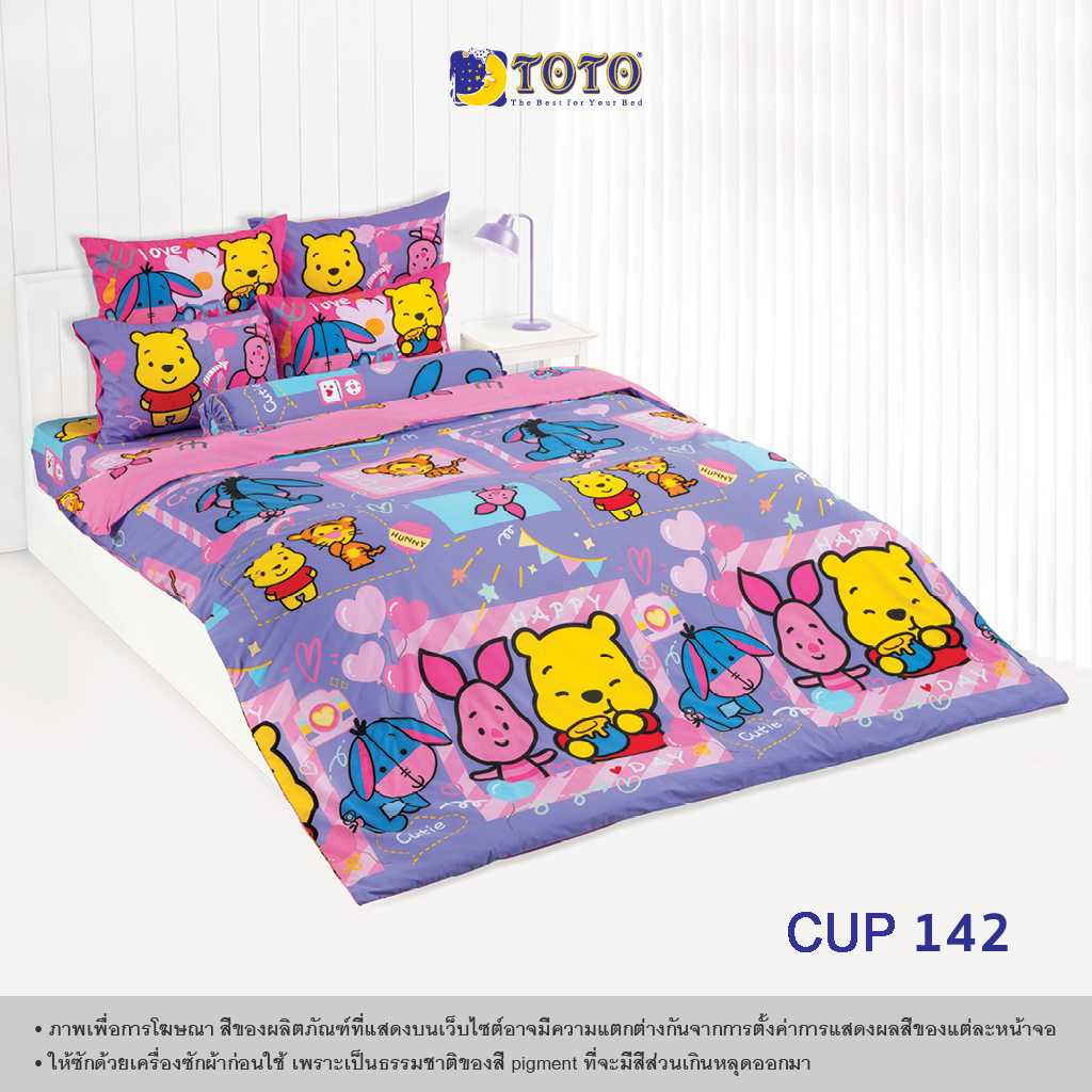 TOTO ชุดเครื่องนอน ลาย CUP142 คิวตี้ พูห์(Cuties Pooh)