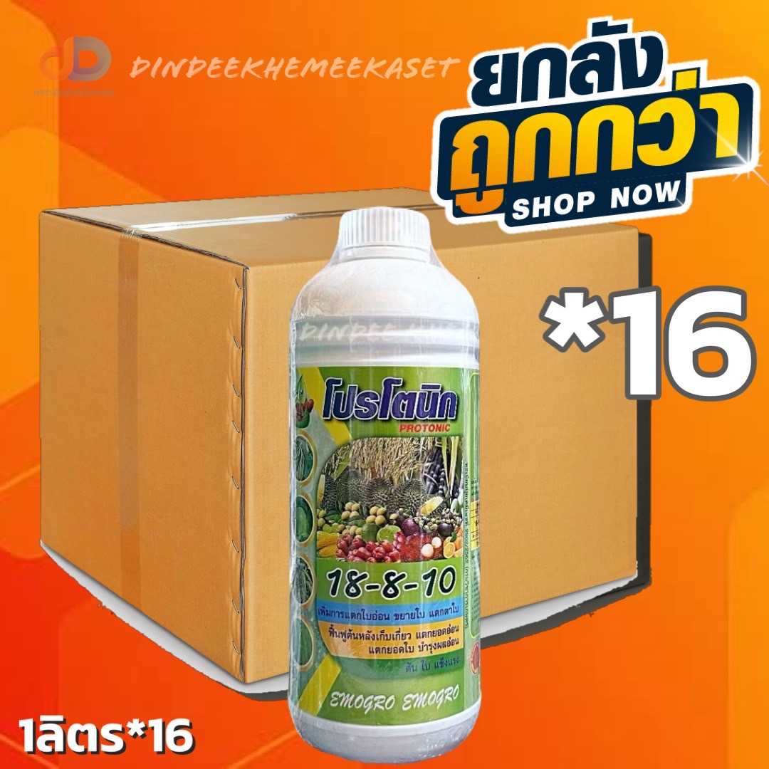 ปุ๋ยน้ำ (ยกลัง16ขวด) ปุ๋ยน้ำ 18-8-10 + ซิลิคอน ปุ๋ยน้ำฉีดทางใบ ขนาด 1 ลิตร