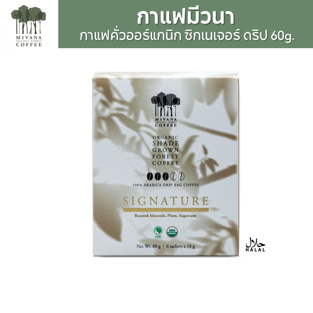 (1 กล่อง บรรจุ 6 ซอง) MiVana Coffee กาแฟมีวนา ซิกเนเจอร์เบลนด์ กาแฟดริปออร์แกนิกอาราบิก้า 60 กรัม