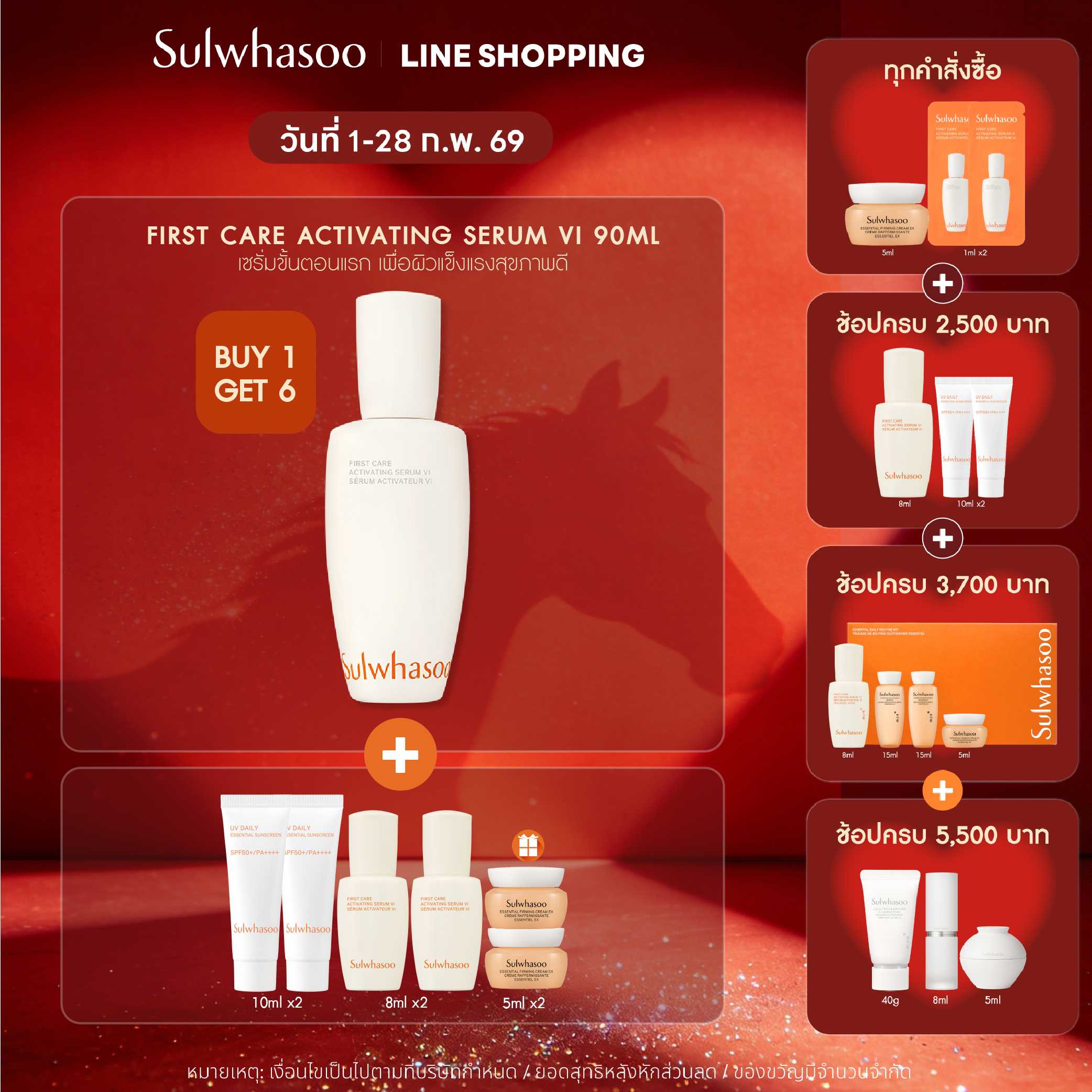 Sulwhasoo First Care Activating Serum VI 90ML