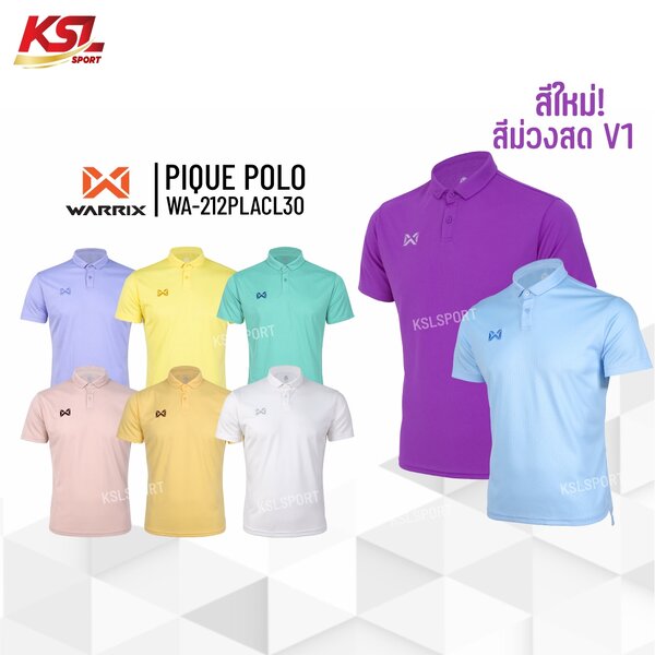 WARRIX รุ่น PIQUE เสื้อโปโลวอริกซ์สีล้วน (WA-212PLACL30) สีชุดที่ 1