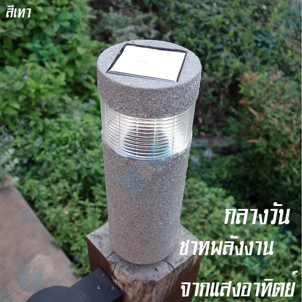 โคมไฟโซล่าเซลล์ ตกแต่งไฟสว่างตอนกลางคืน ไฟสนาม รุ่น สโตนหินโพสไลท์สีครีม
