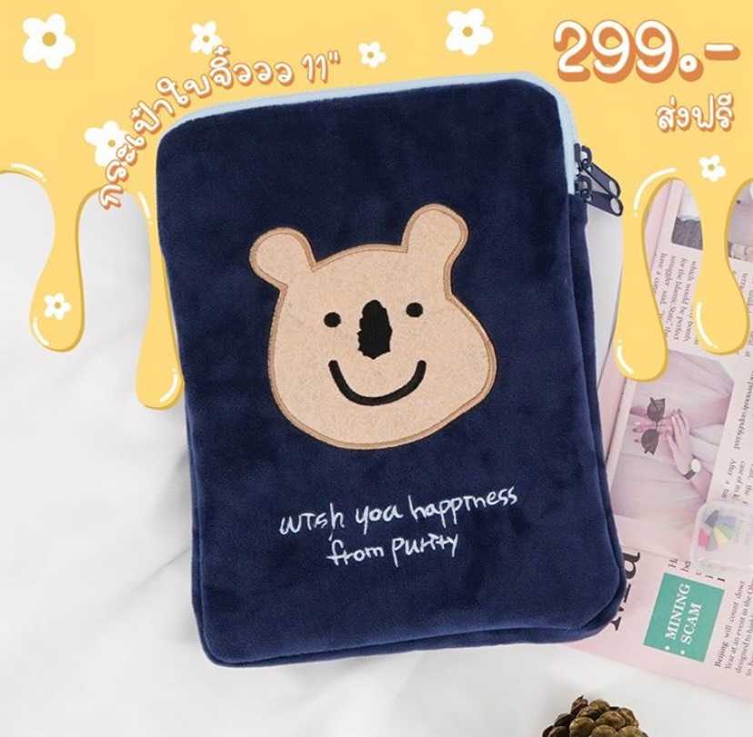 Pooh Honey Bear Cute Bag 11 inch 🎒  กระเป๋าหมีใส่ไอแพด Ipad Pouch Bag ขนาด 11 นิ้ว . ♥