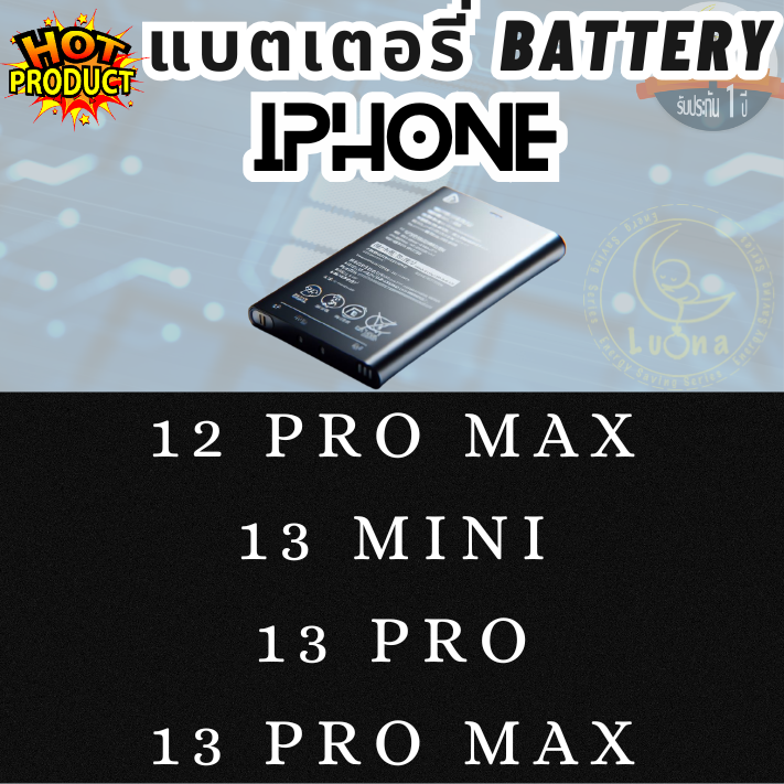 Battery แบตเตอรรี่สำหรับ Apple Iphone รุ่น 12 PRO MAX,13 MINI,13 PRO,13 PRO MAX