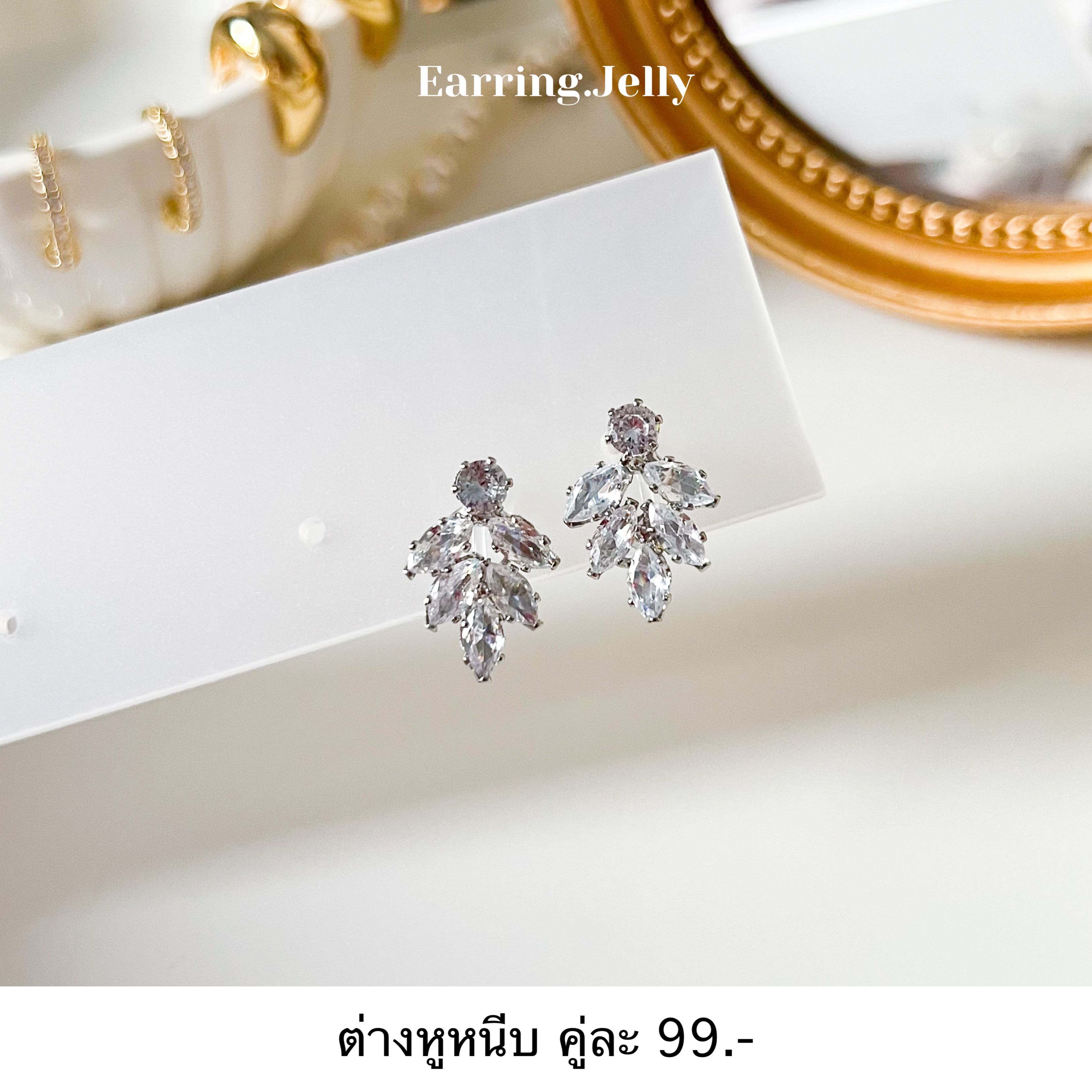 RS3013 เพชรประกาย แป้นใส