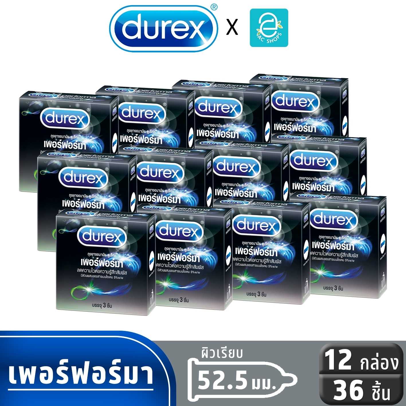 Durex ถุงยางอนามัย ดูเร็กซ์ ขนาด 52.5 mm. รุ่น เพอร์ฟอร์มา แพ็ค 3 ชิ้น x 12 กล่อง