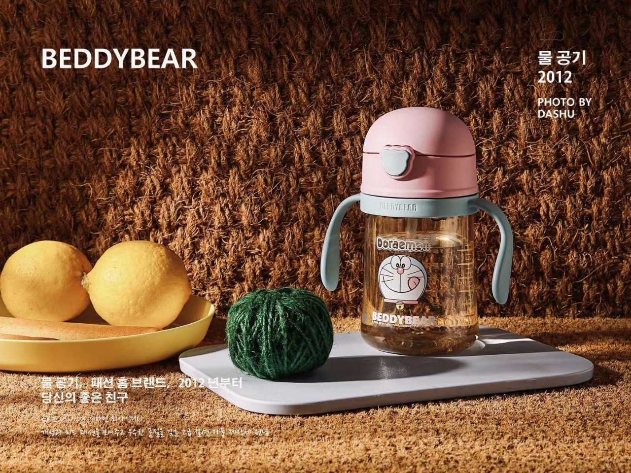 BeddyBear กระติกน้ำppsu สีชา ฝาล็อคหลอดดูด พร้อมข้อต่อหูจับและสายสะพาย รุ่น BB003S-002 จุ 240 ml.