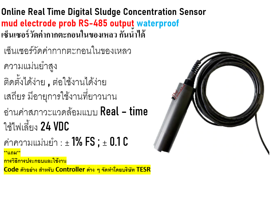 +Pre-order+ Real Time Digital Sludge Concentration Sensor mud electrode probe RS485