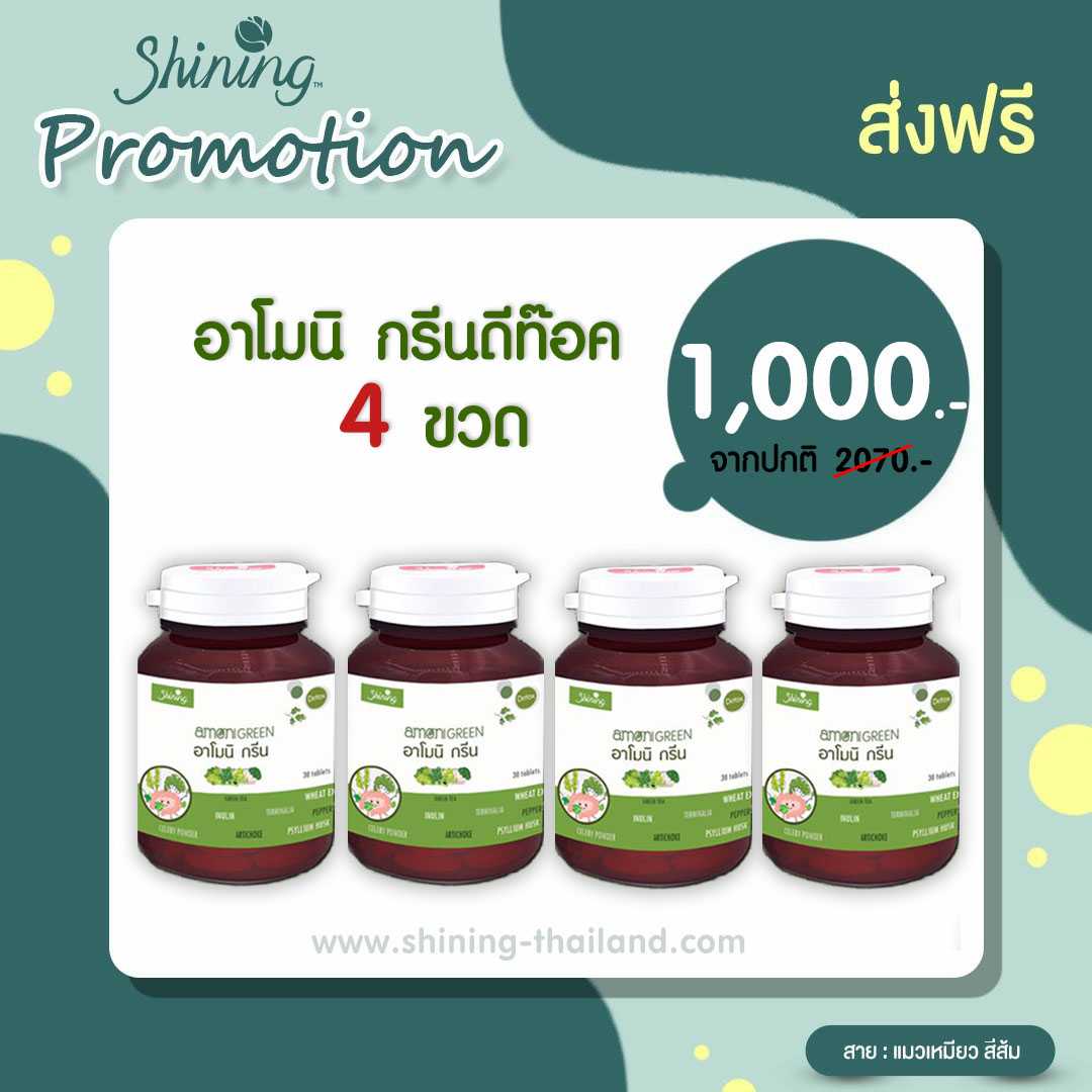 ❤️[ส่งฟรี] 𝐆𝐫𝐞𝐞𝐧 𝐃𝐞𝐭𝐨𝐱 𝟒 กระปุก