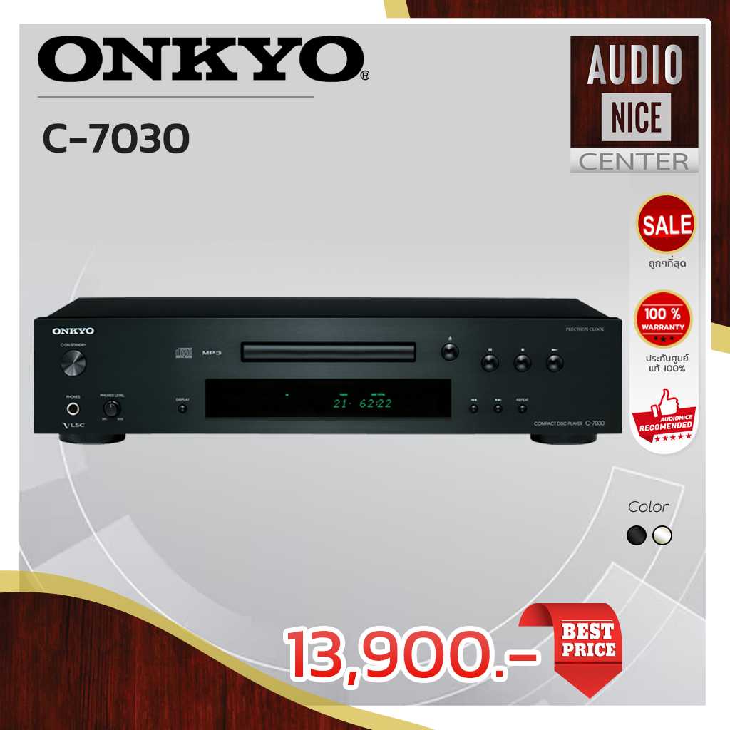ONKYO C-7030