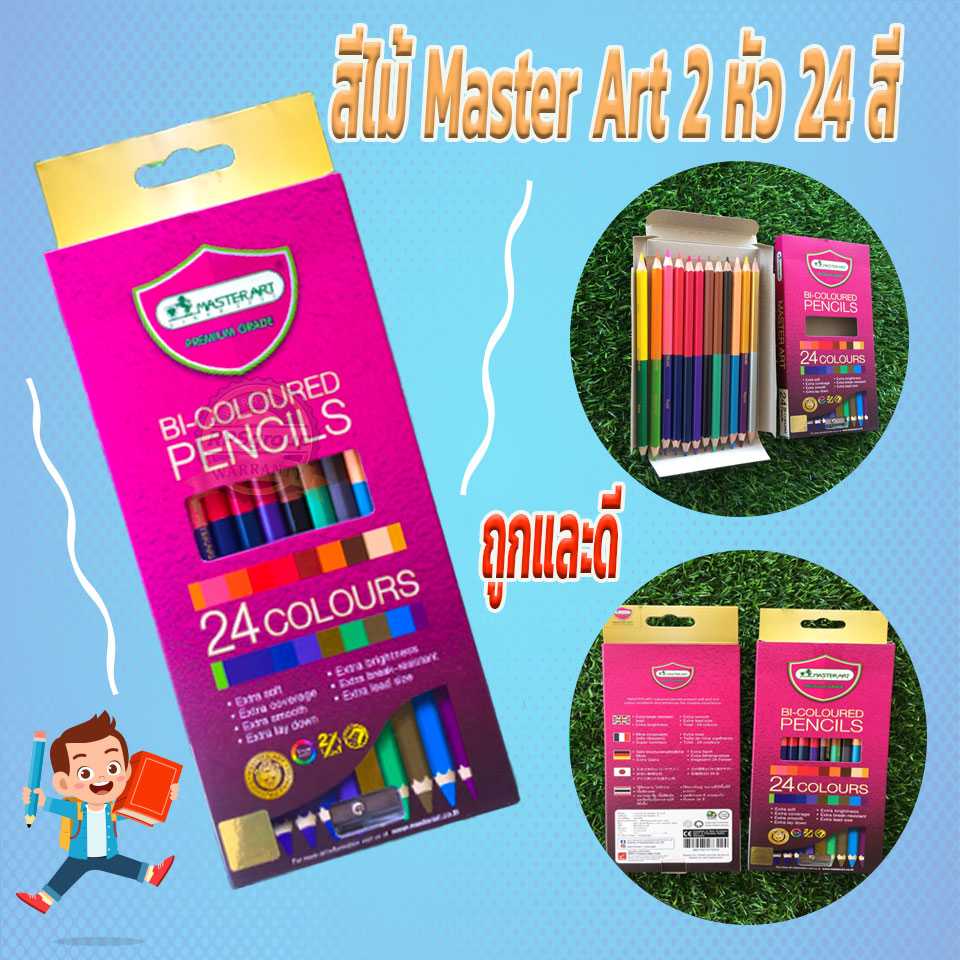 สีไม้ Master Art 2 หัว 24 สี