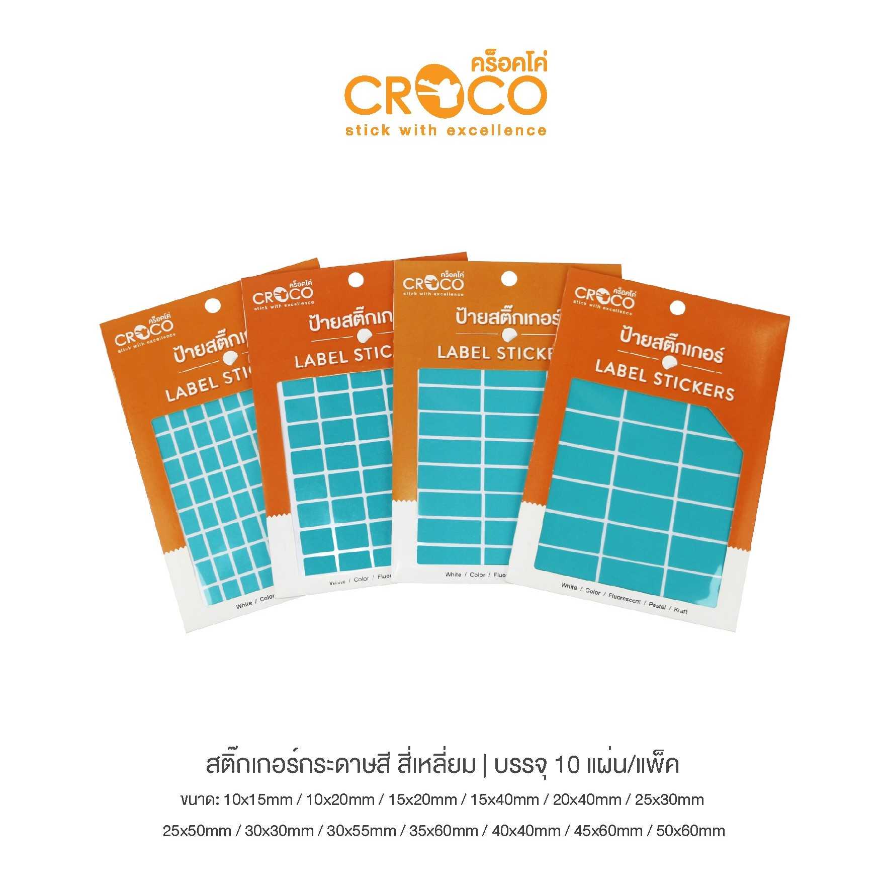 สติ๊กเกอร์สีธรรมดา สี่เหลี่ยม สีฟ้า