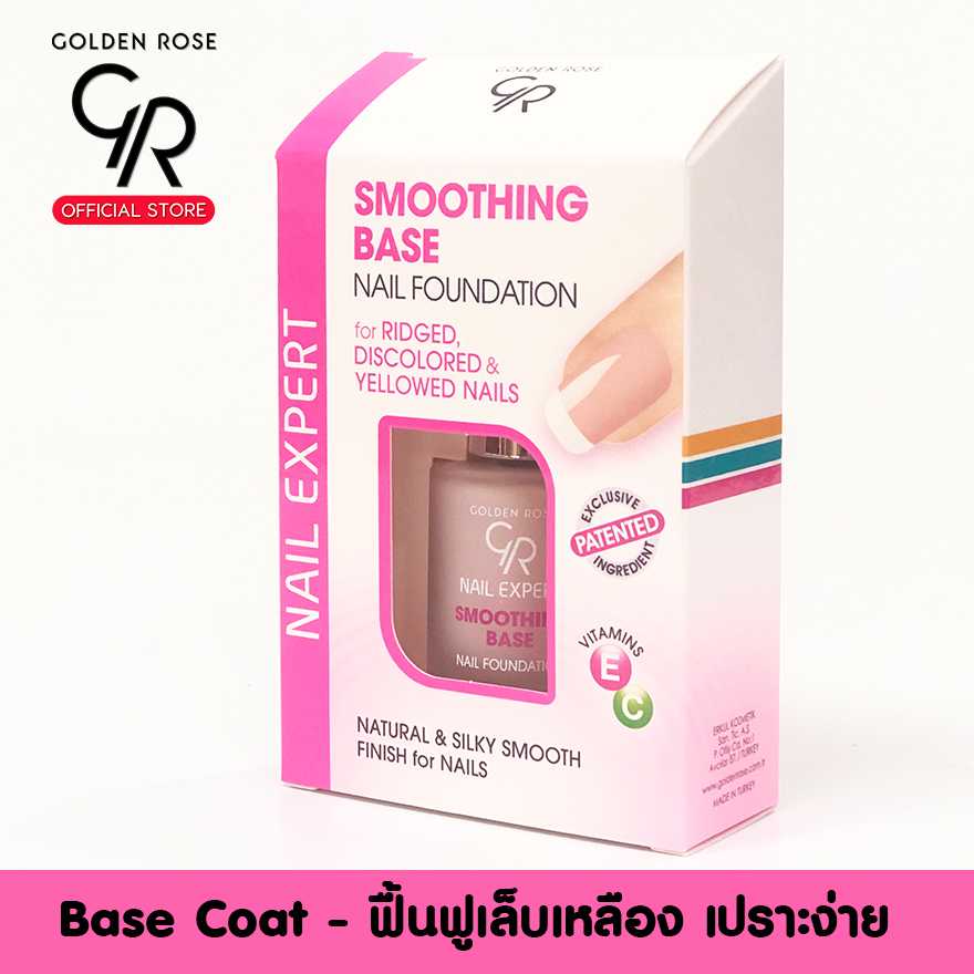 โกลเด้น โรส ผลิตภัณฑ์ดูแล บำรุงเล็บ เนลล์ เอ็กซ์เปิร์ท 11มล สูตร Smoothing base