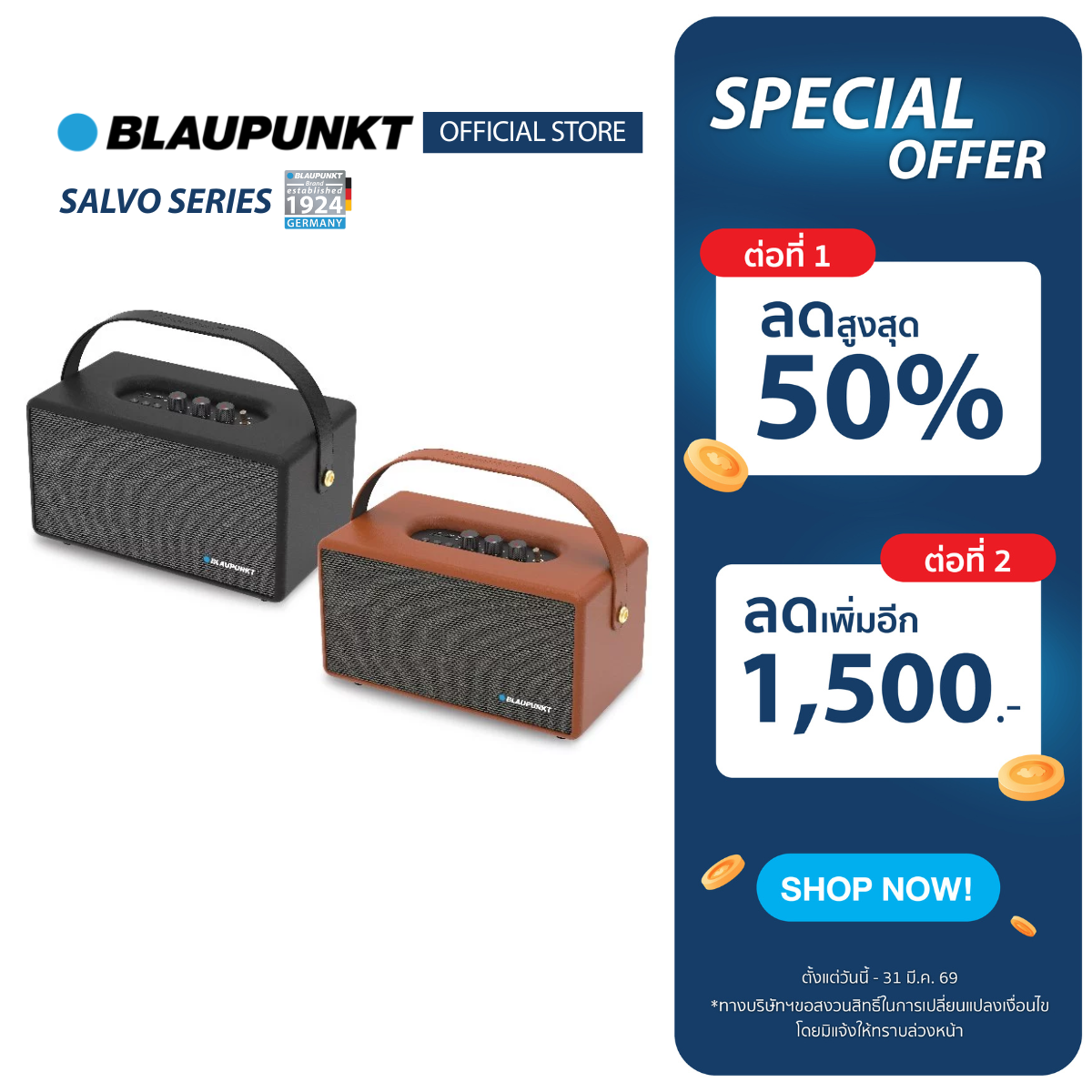 BLAUPUNKT ลำโพงบลูทูธพกพา 60 วัตต์ BLUETOOTH SPEAKER รุ่น SALVO แบตเตอรี่ 8000mAh
