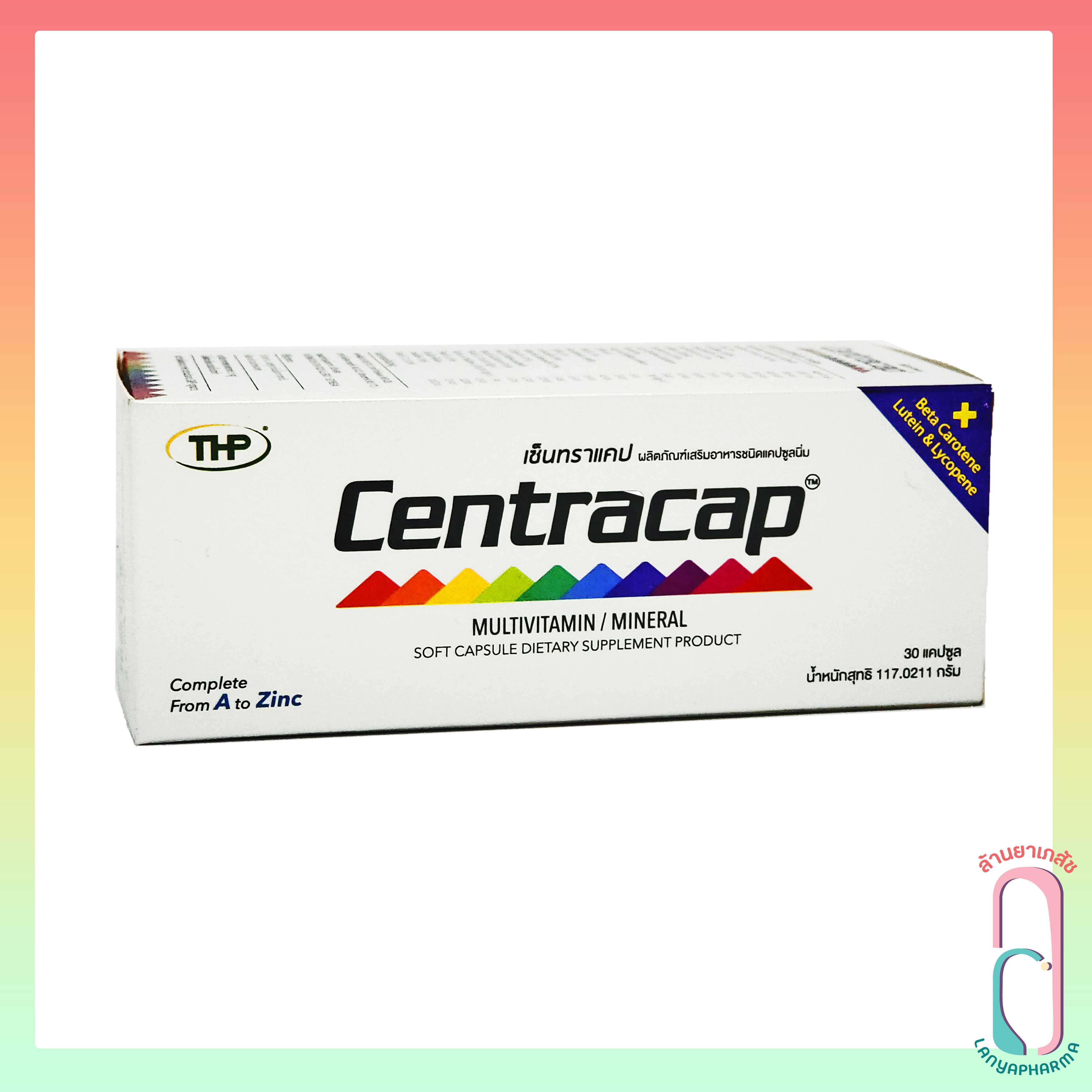 Centracap วิตามินรวม