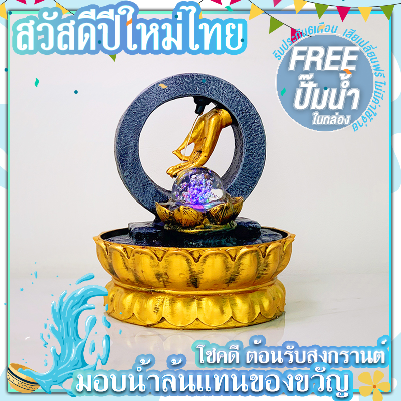 น้ำล้นโชคดี น้ำตกจำลองตั้งโต๊ะทำงานเสริมฮวงจุ้ย รุ่น ลูกแก้วประทานพร