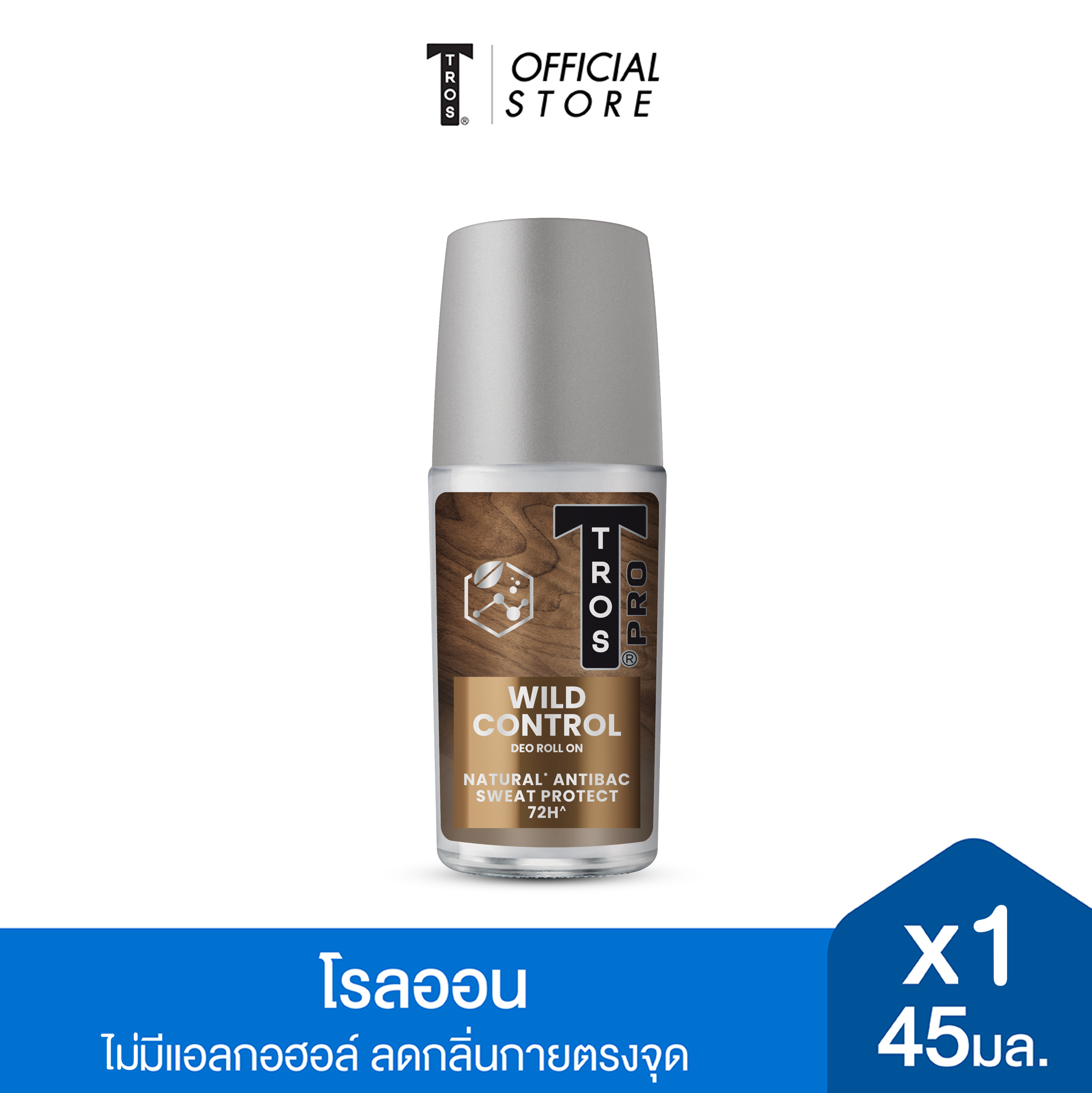 TROS ทรอส โปร ดีโอ โรลออน ไวลด์ คอนโทรล 45 มล. , สีน้ำตาล, ไม่มีแอลกอฮอล์ ลดกลิ่นกายตรงจุด