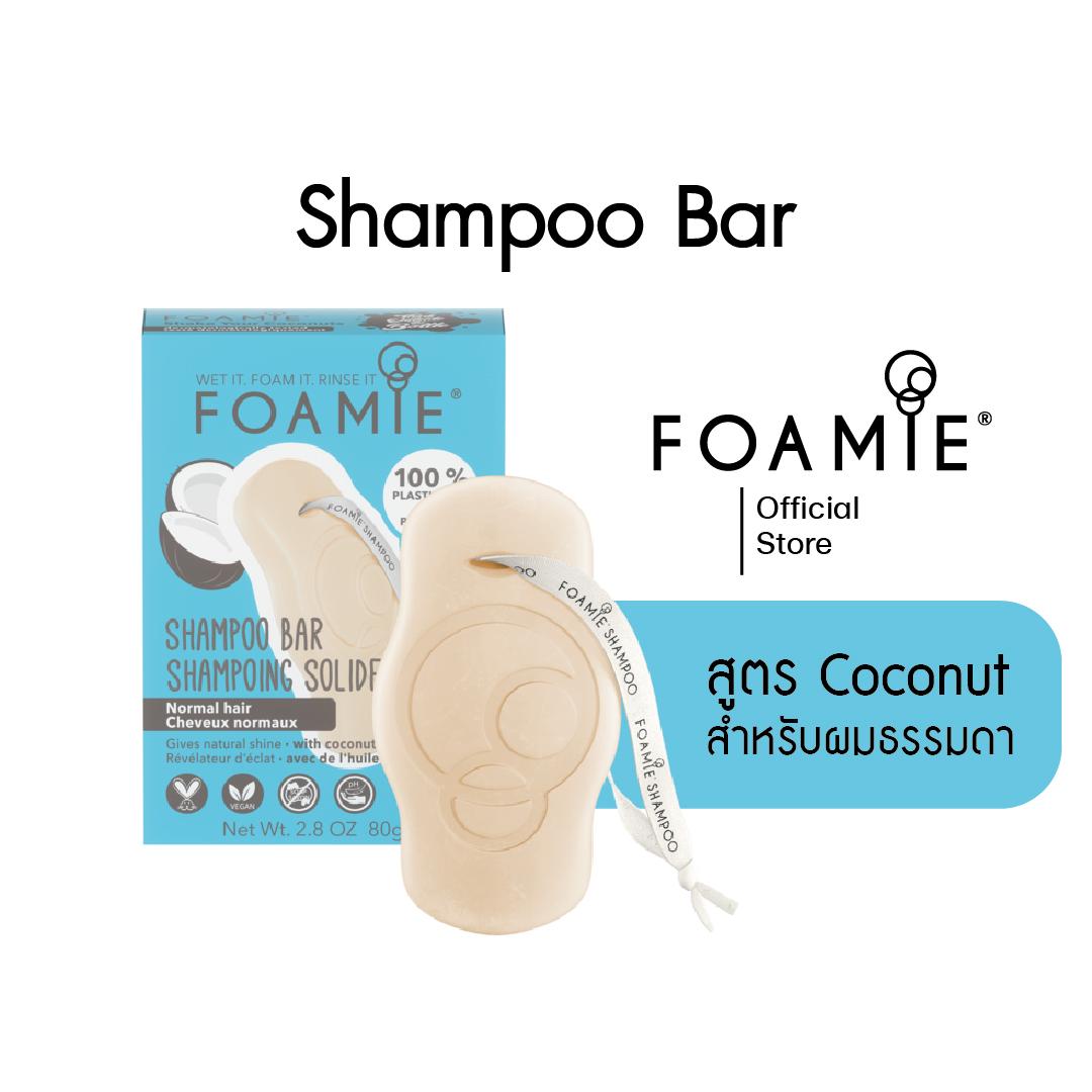 Foamie แชมพูบาร์ สูตร COCONUT CONDITIONER BAR FOR NORMAL HAIR สูตรมะพร้าว เพิ่มความชุ่มชื้น