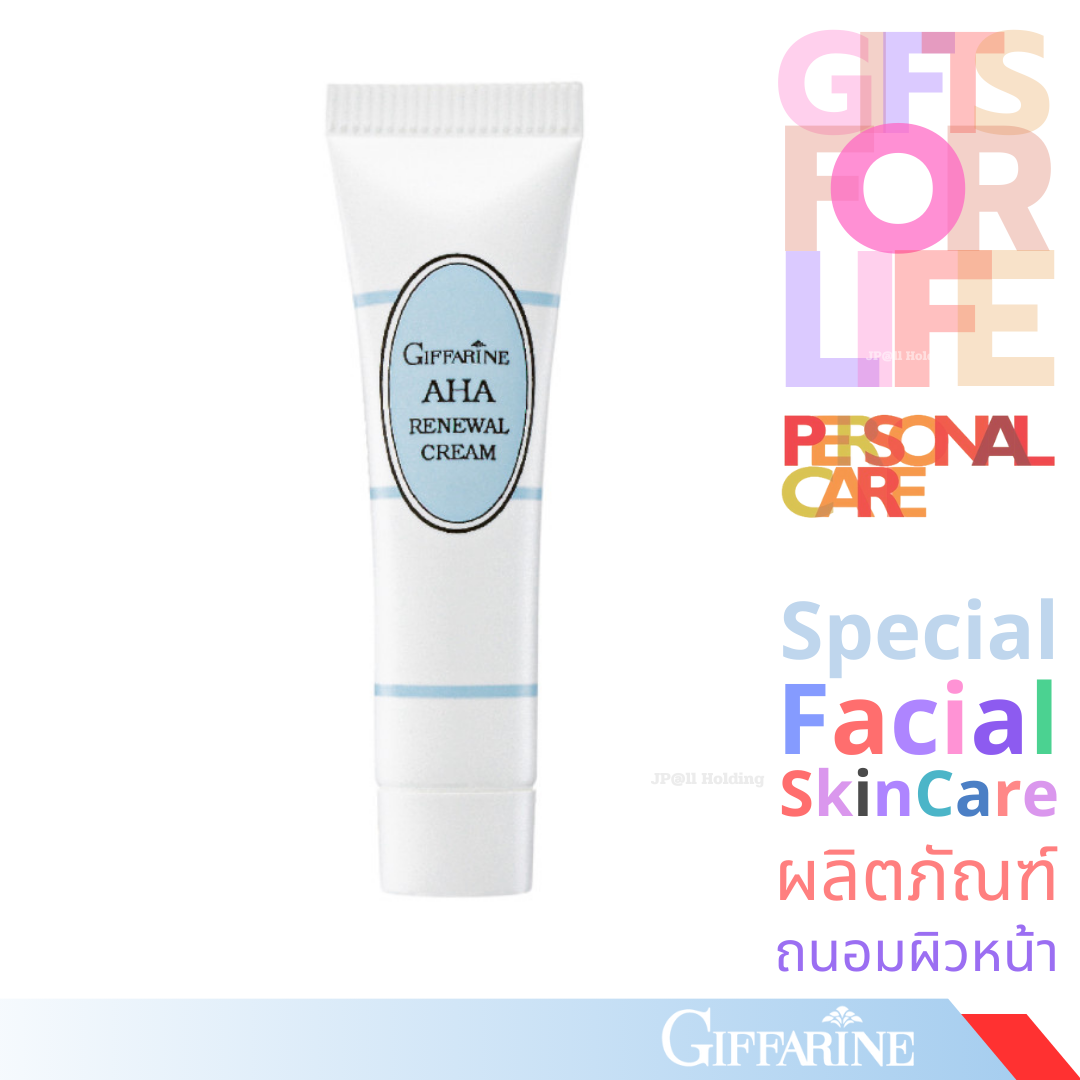 ครีมฟื้นฟูสภาพผิว AHA RENEWAL CREAM กิฟฟารีน [10401]