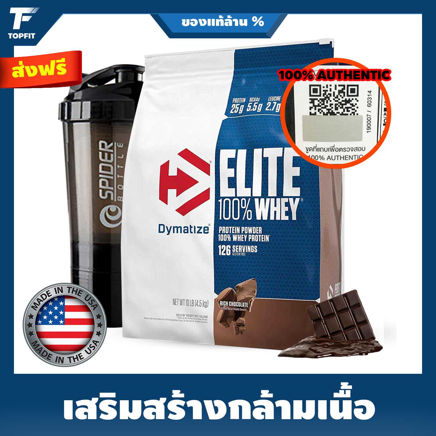 [ส่งฟรี][แถมแก้ว]Dymatize Elite 100% Whey Protein 10 Lbs เวย์โปรตีนเพิ่มกล้าม