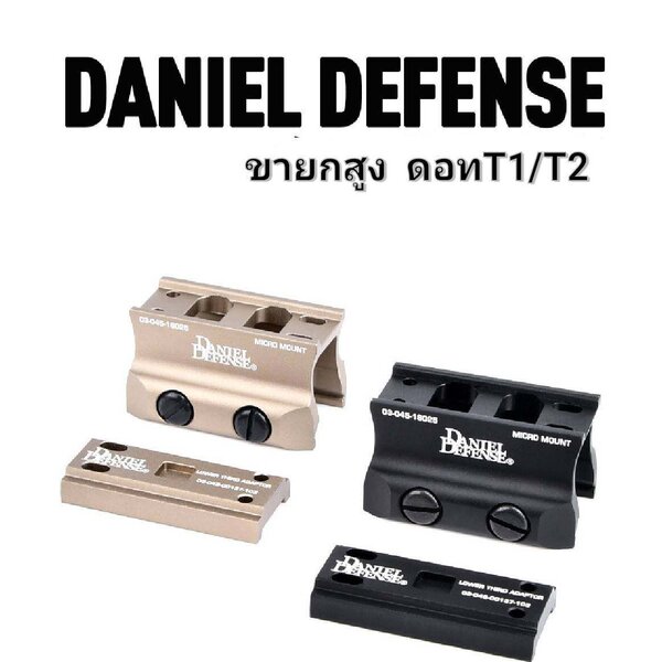 ขาดอท Aimpoint T1/T2, Vector Optics Maverick Dot ทรง Daniel Defense