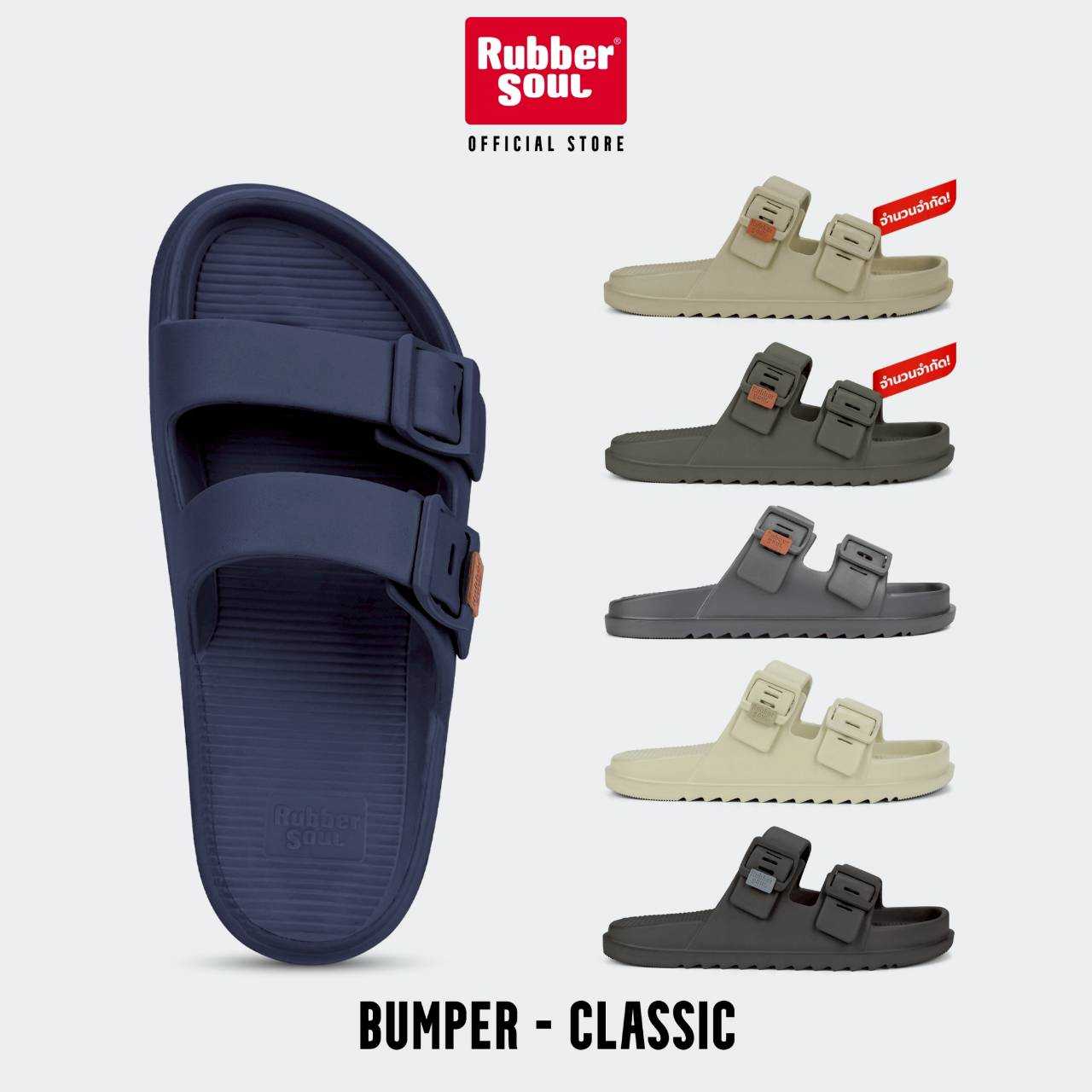 Rubber Soul รุ่น BUMPER-Classic รองเท้าแตะแบบสวม ของแท้ 100%